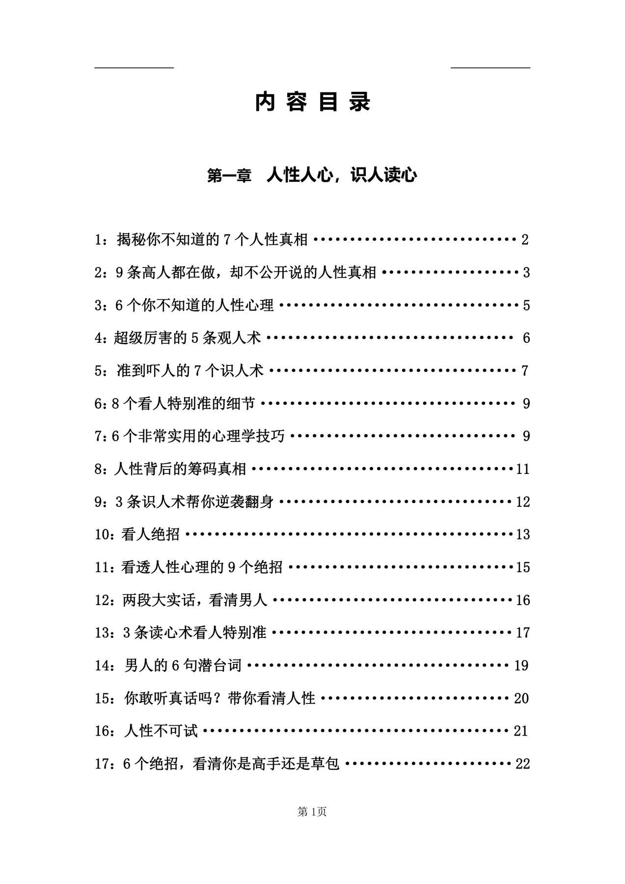目录图