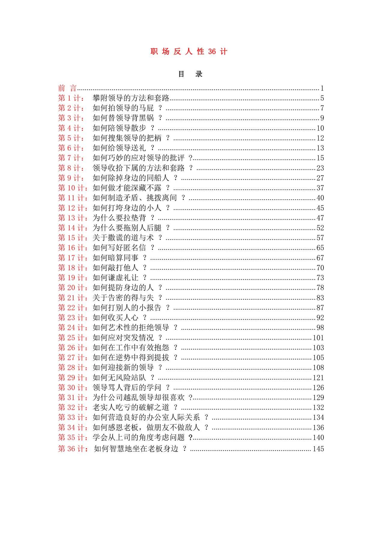 目录图