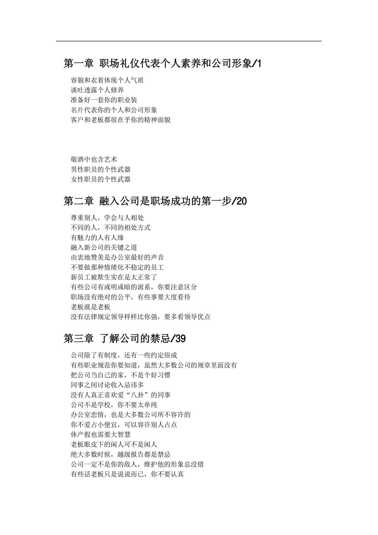 目录图