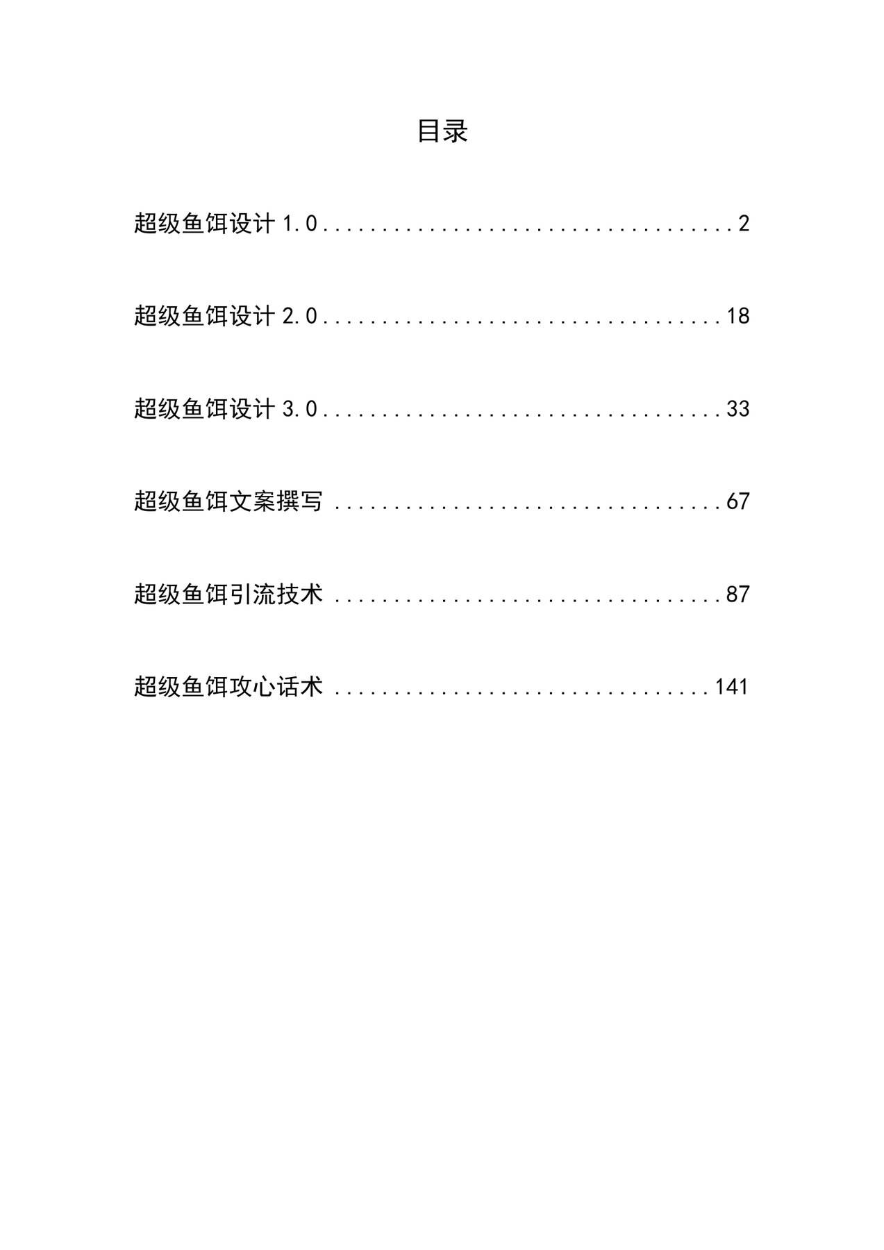 目录图