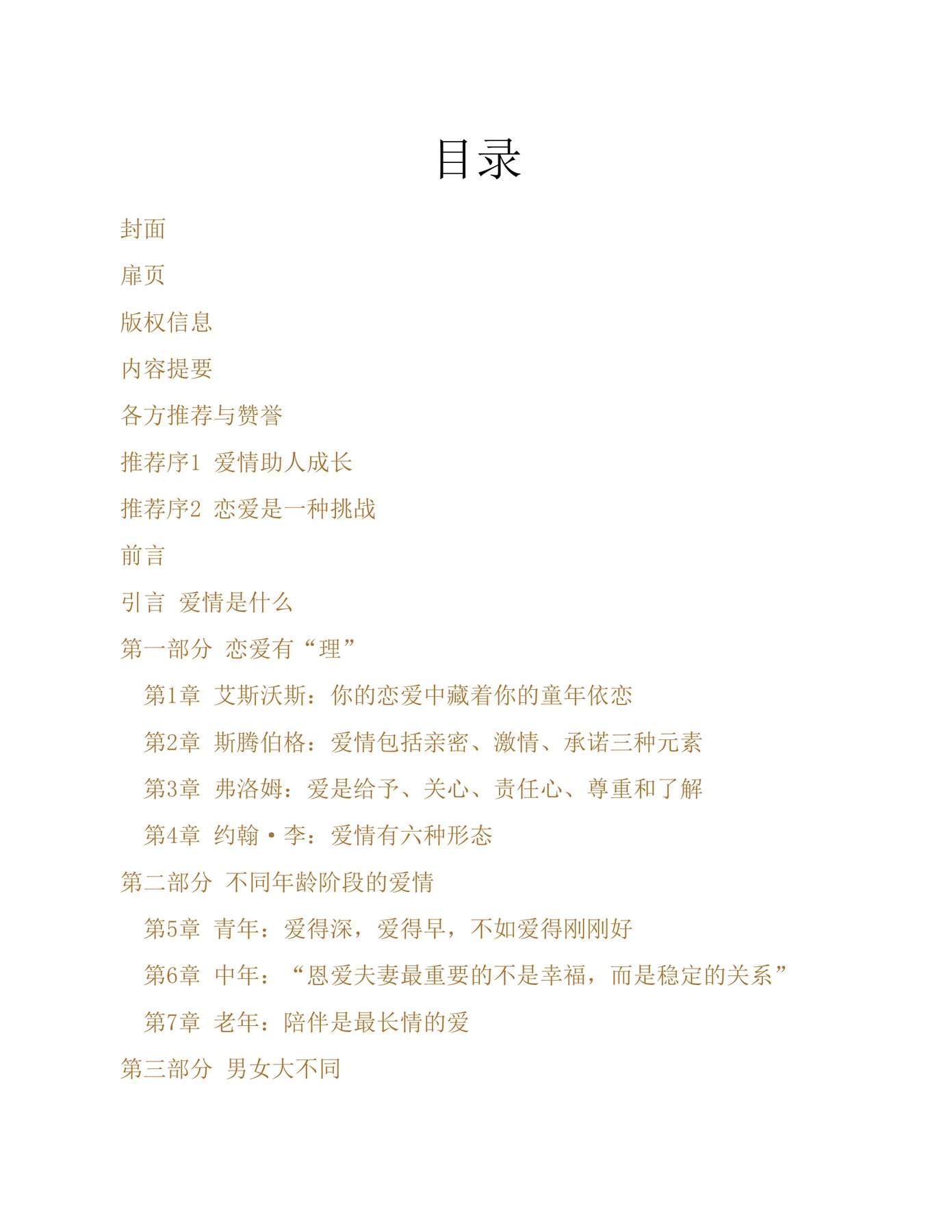 目录图