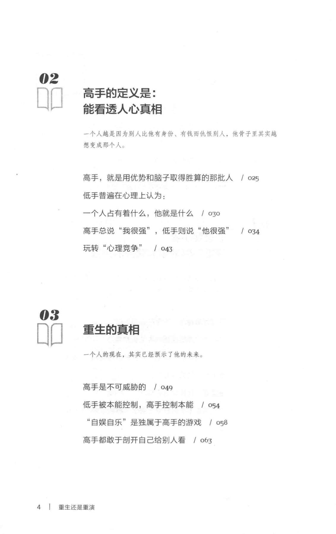 目录图