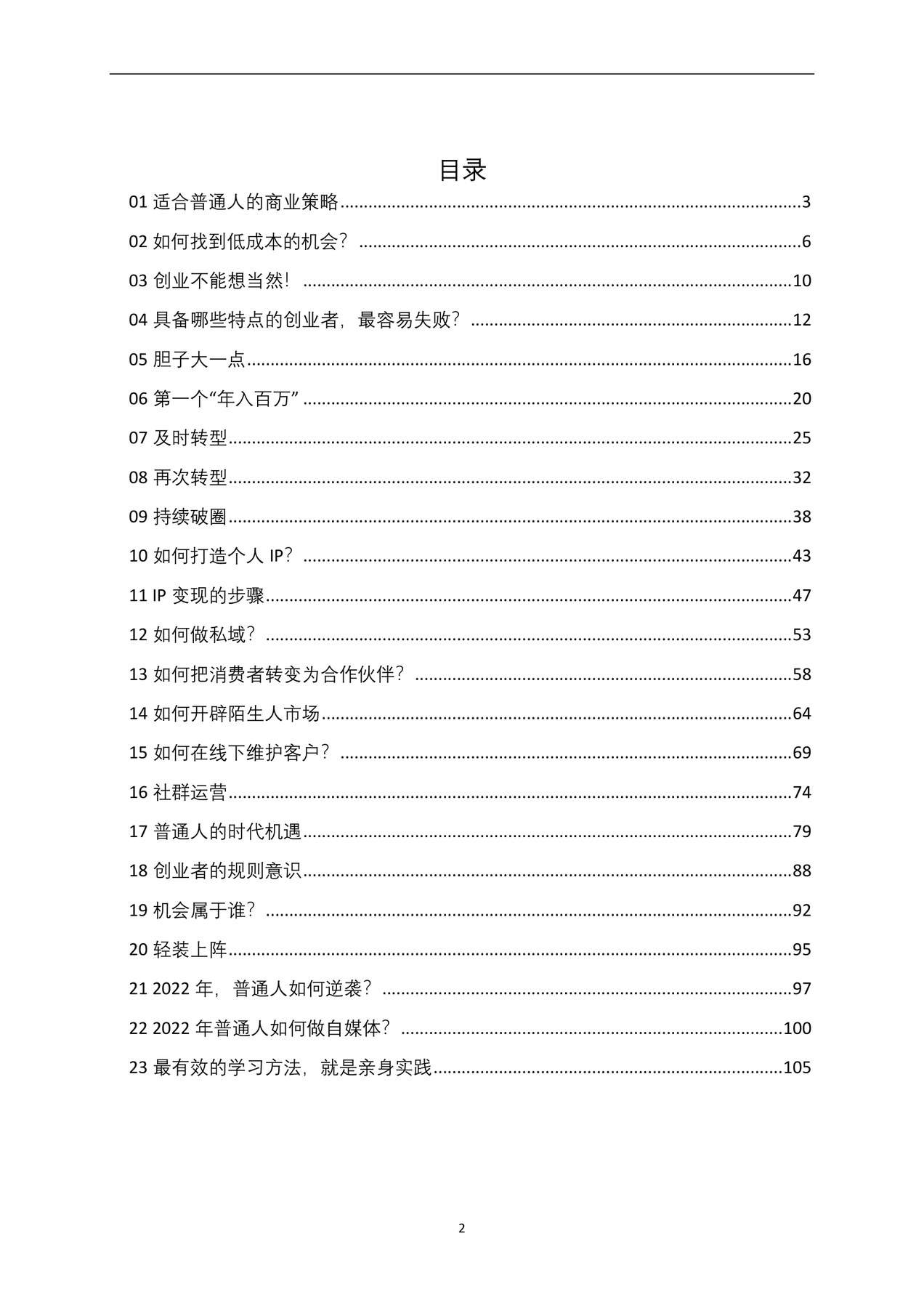 目录图