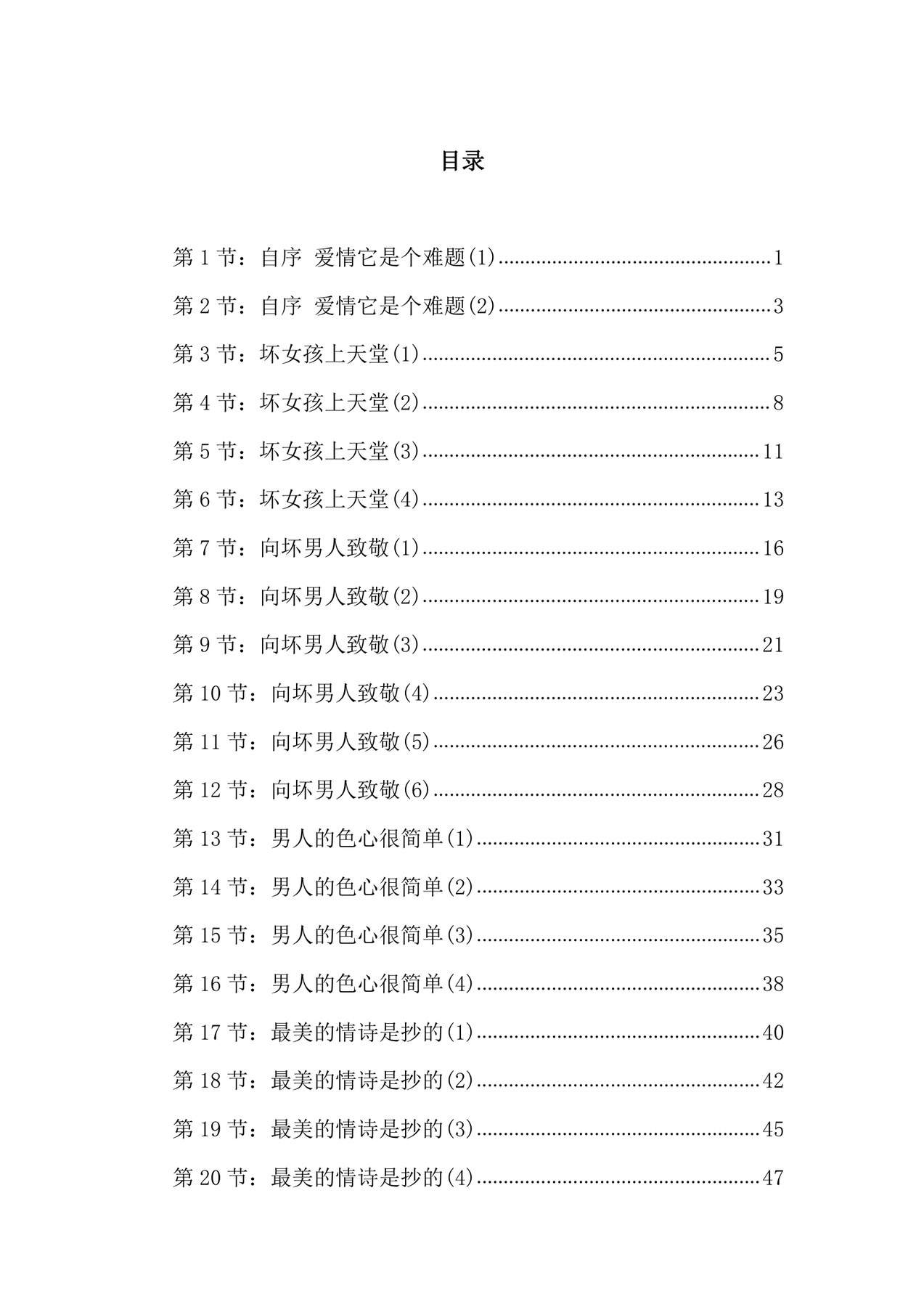 目录图