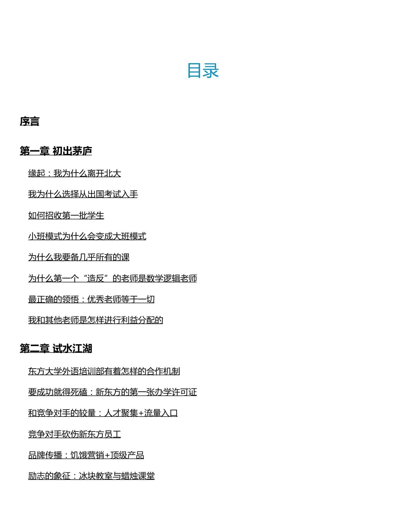目录图