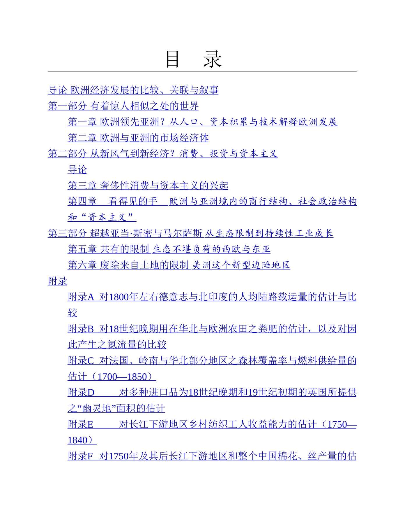 目录图