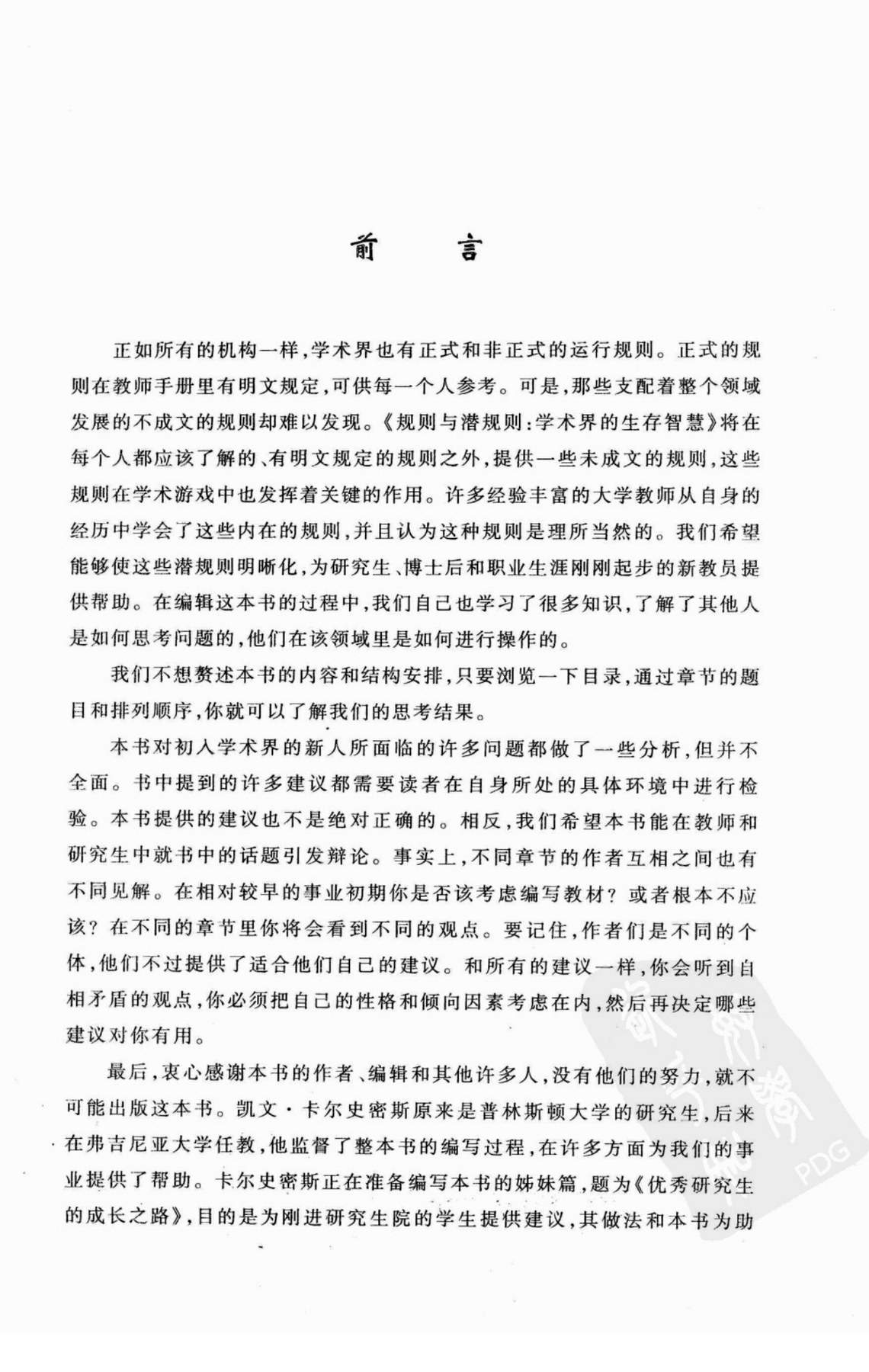 目录图