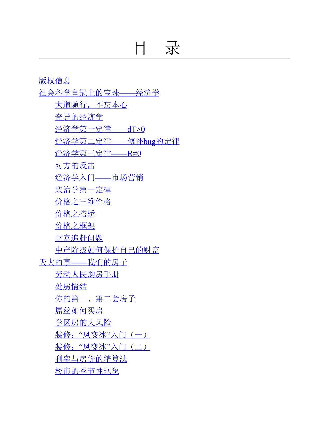 目录图