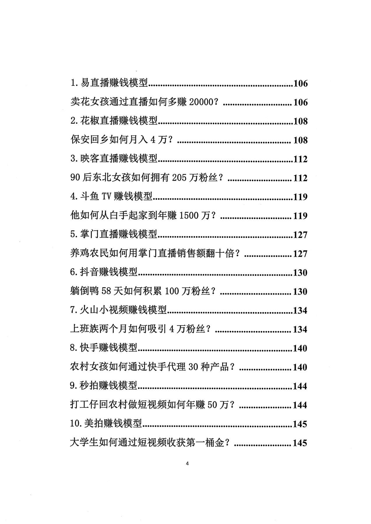 目录图