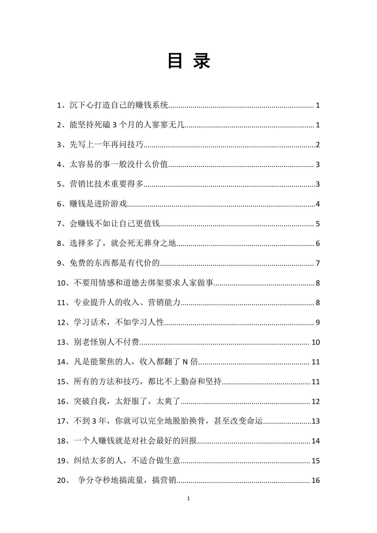 目录图