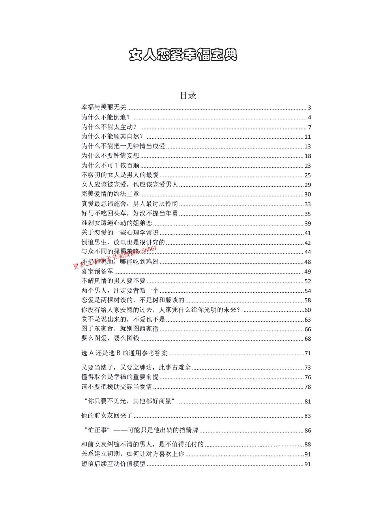 目录图