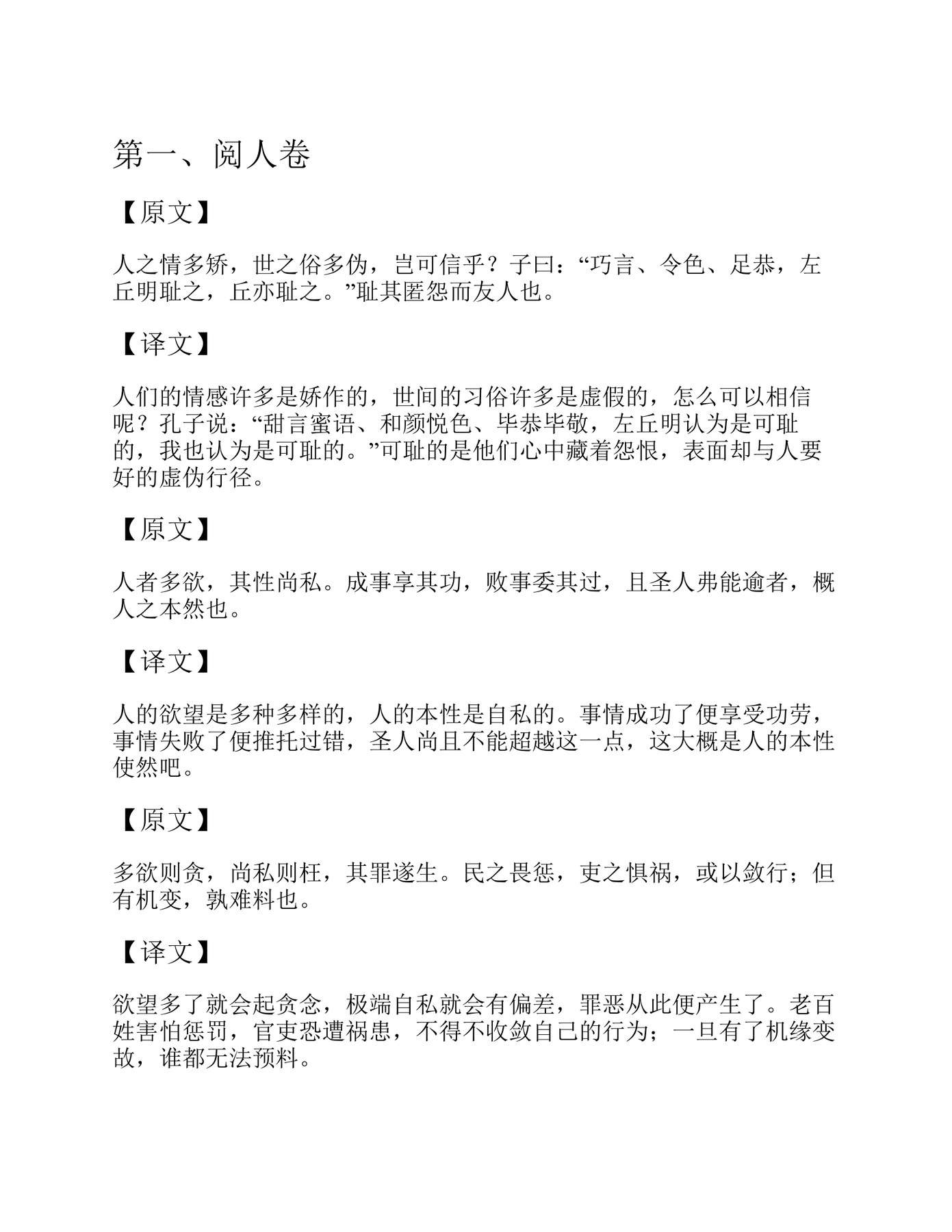 目录图