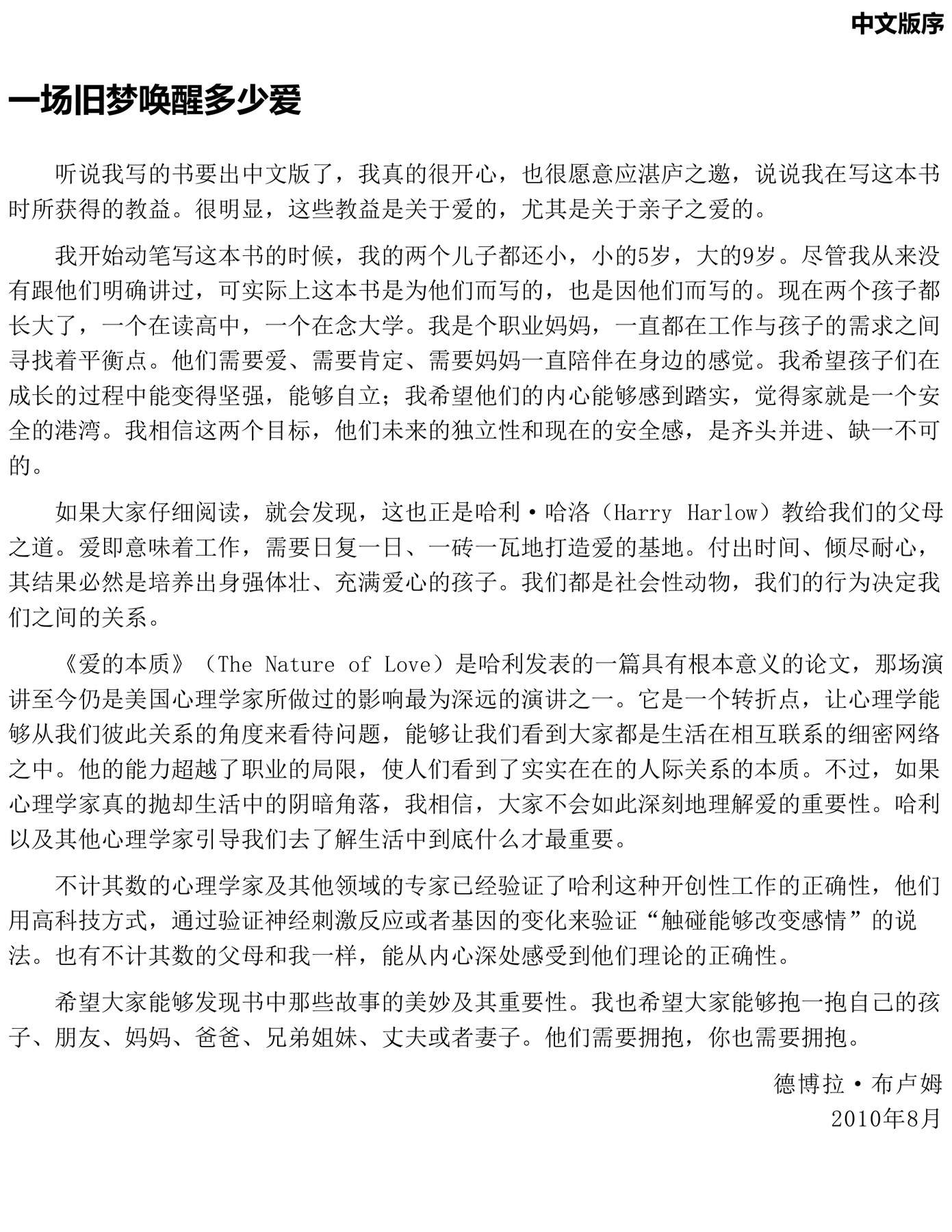 目录图