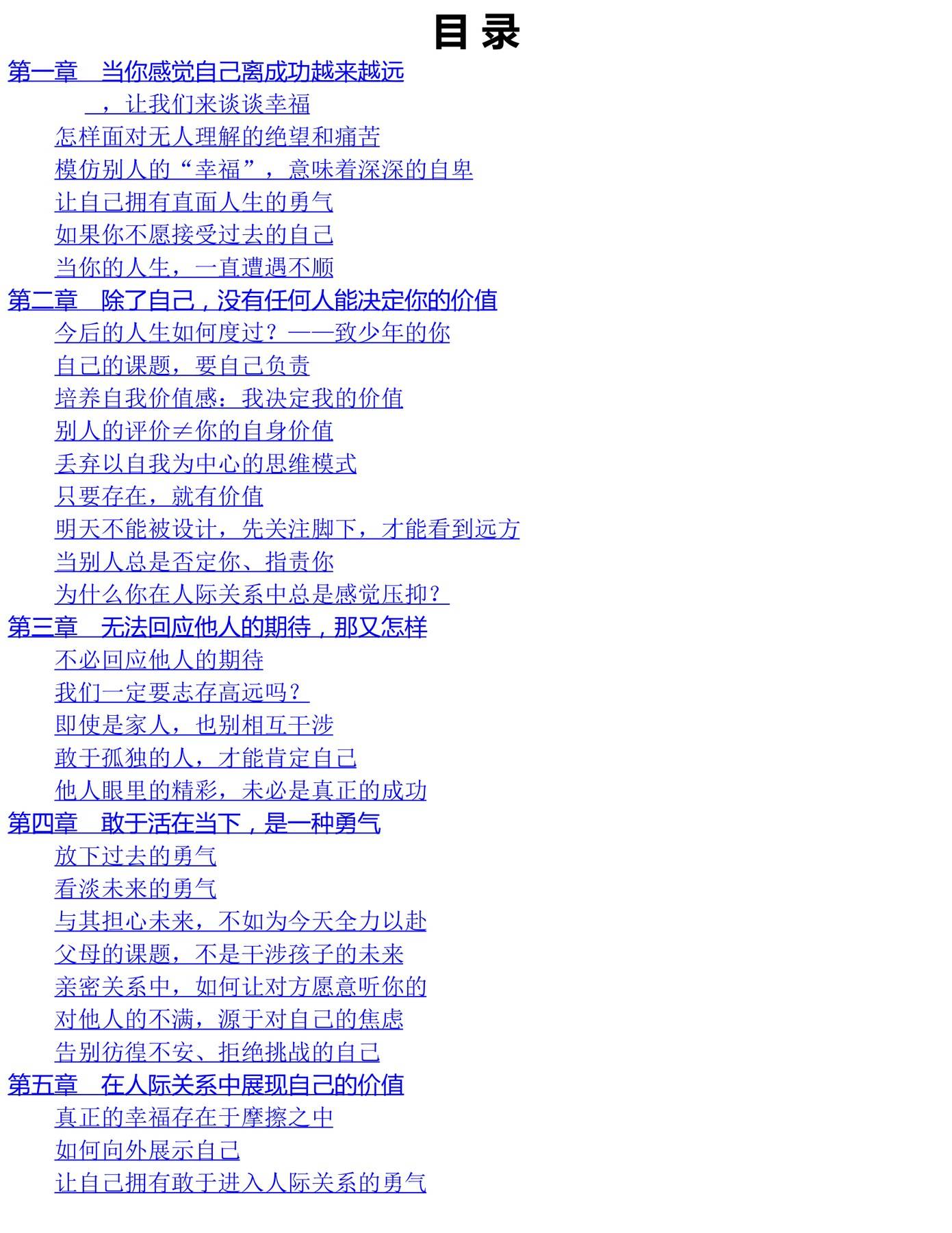 目录图