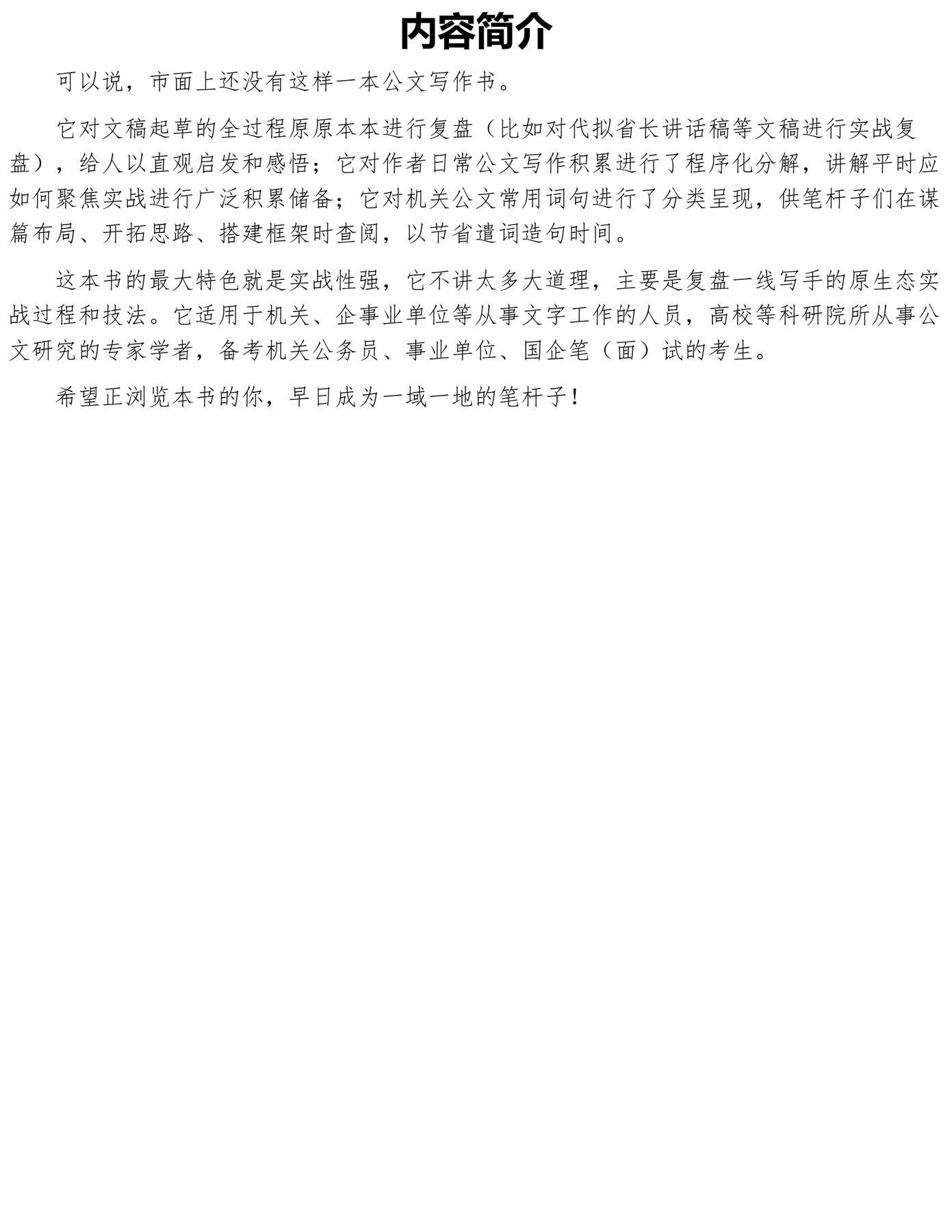 目录图