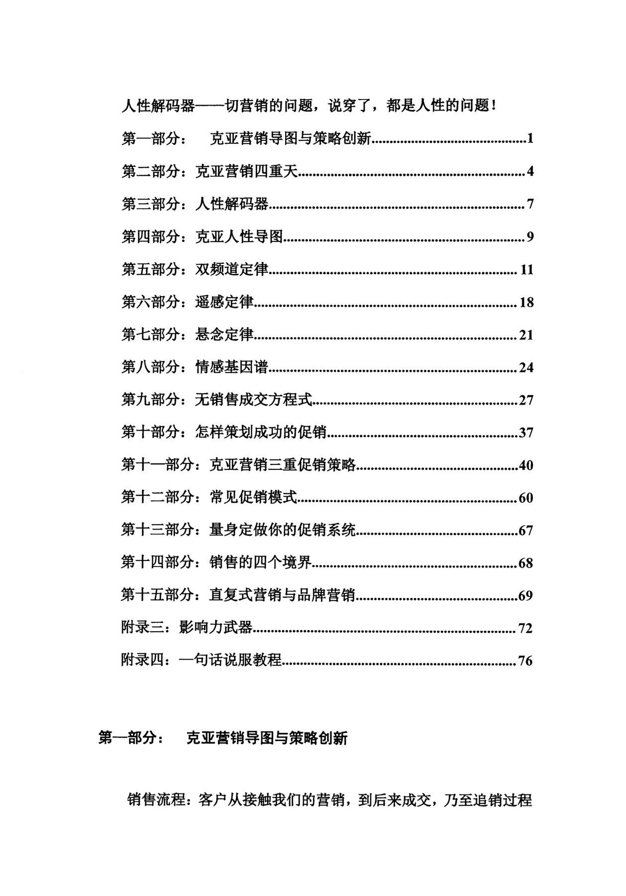 目录图