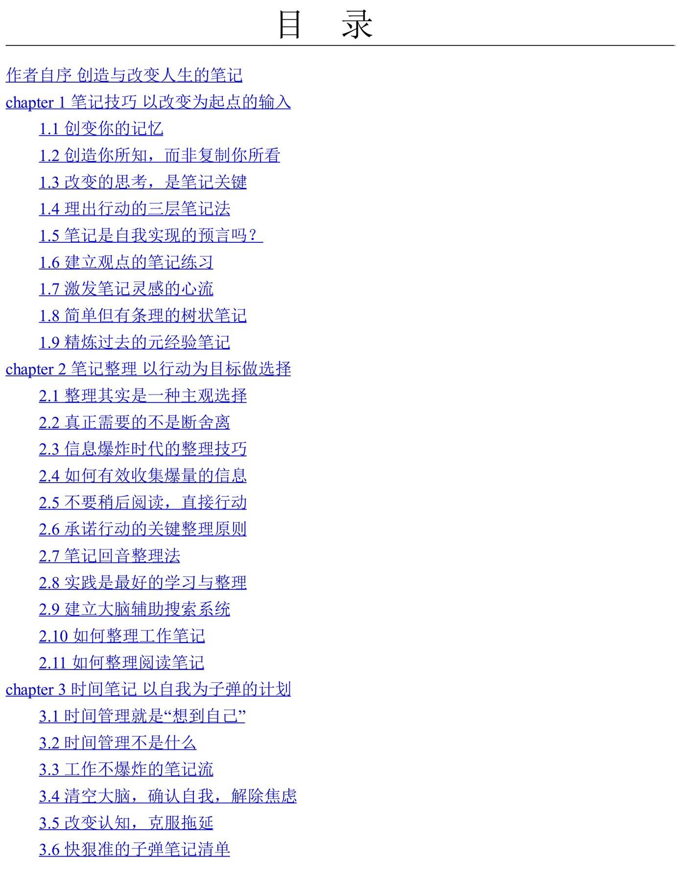 目录图