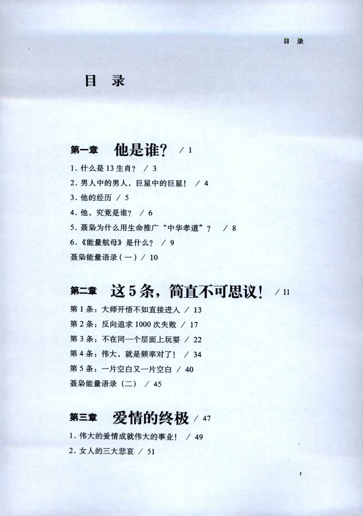 目录图