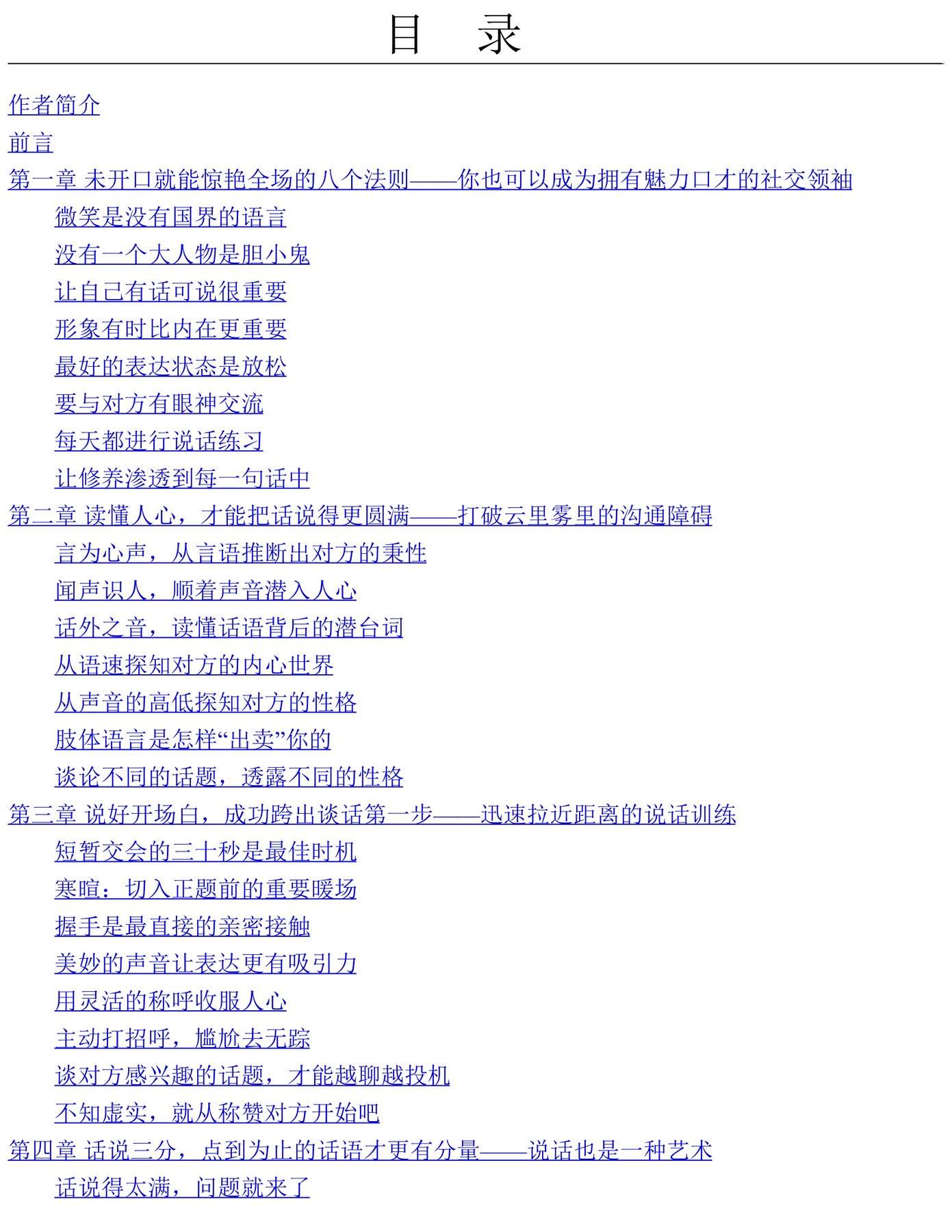 目录图