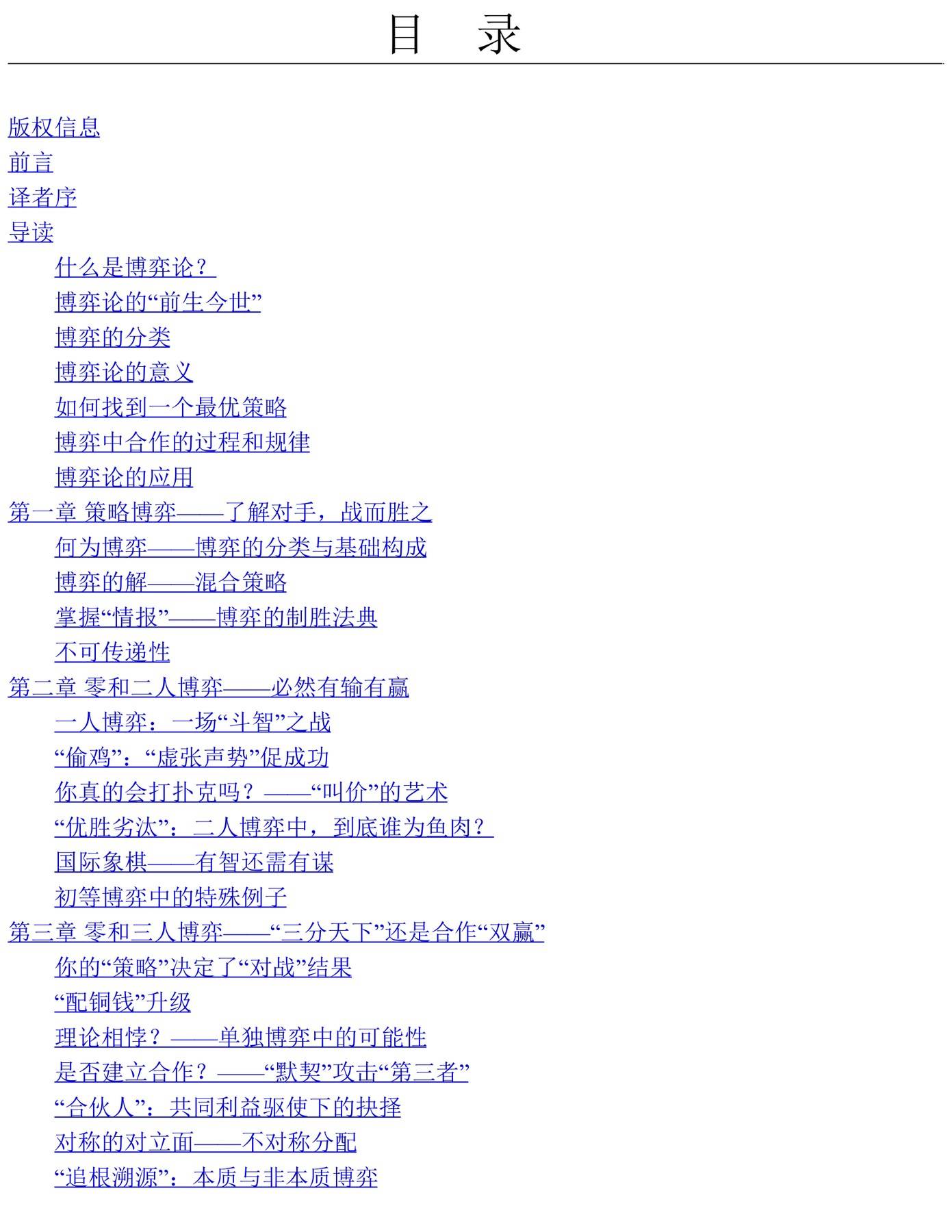 目录图