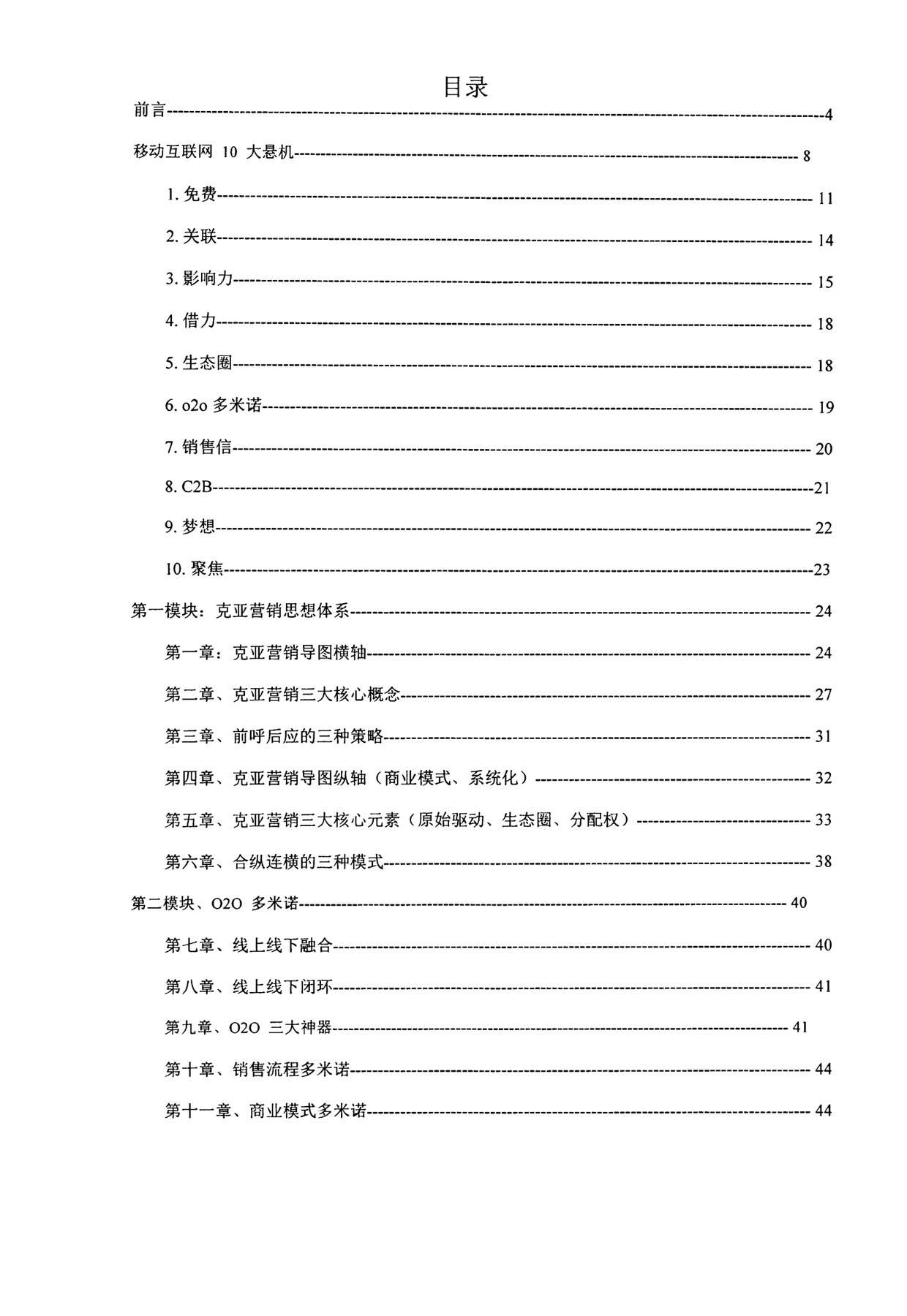 目录图