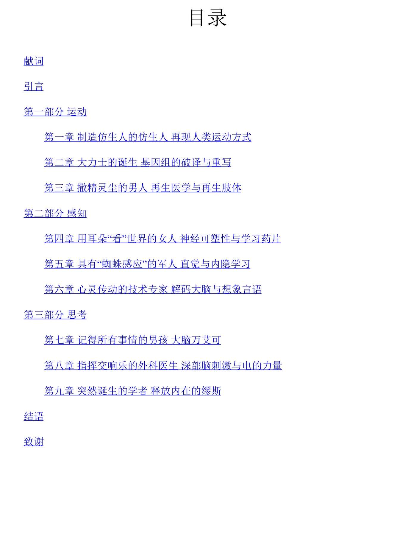 目录图