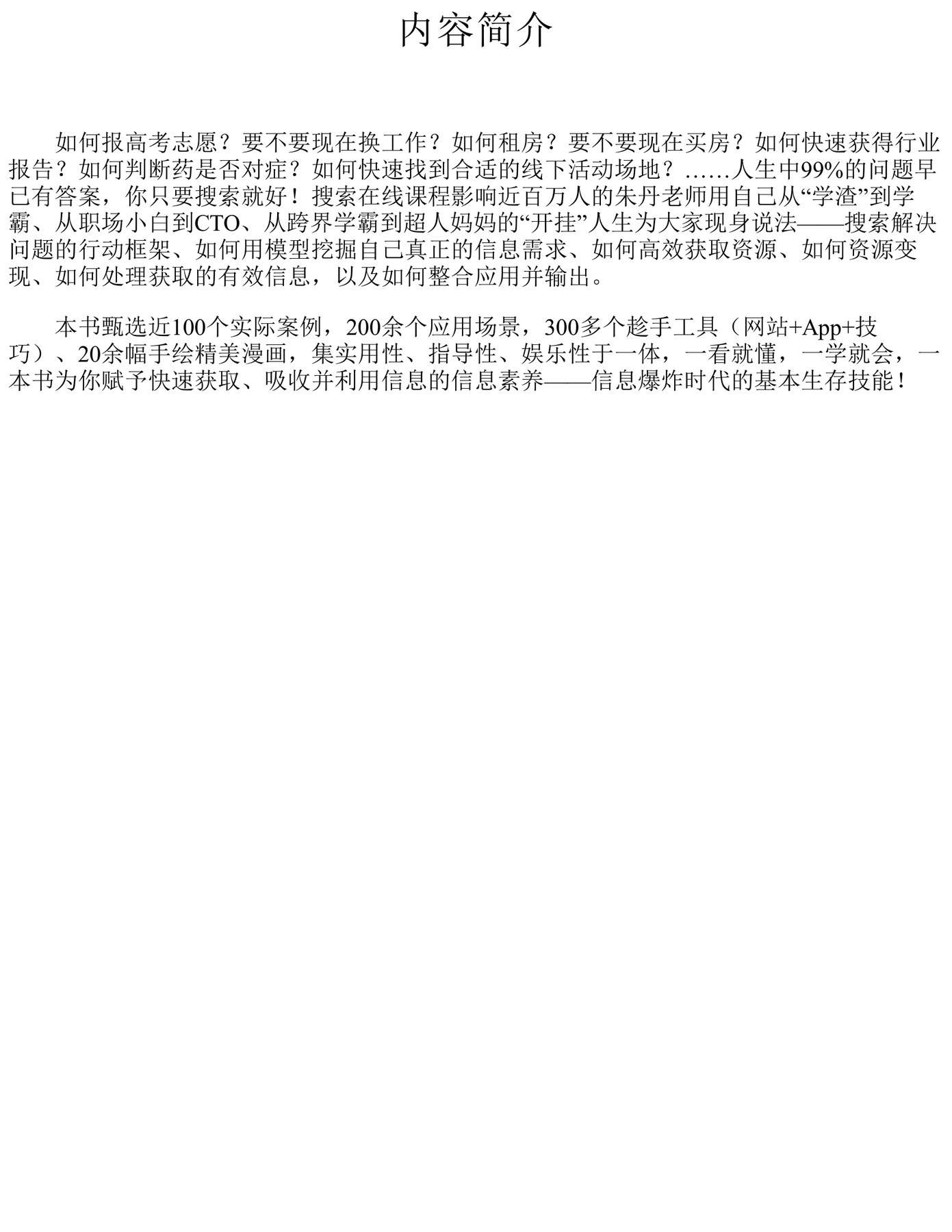 目录图