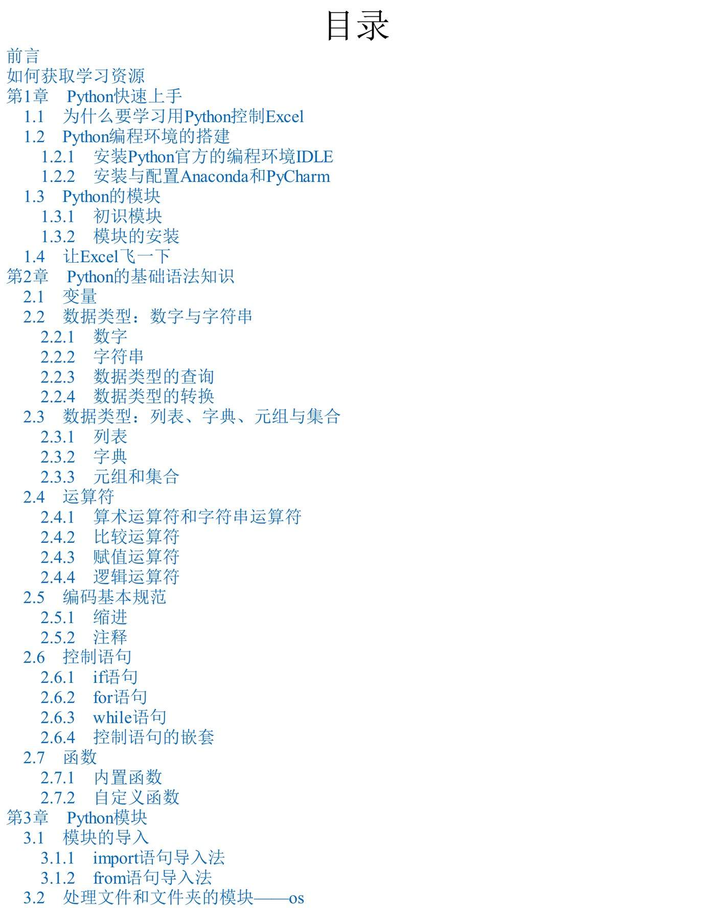 目录图