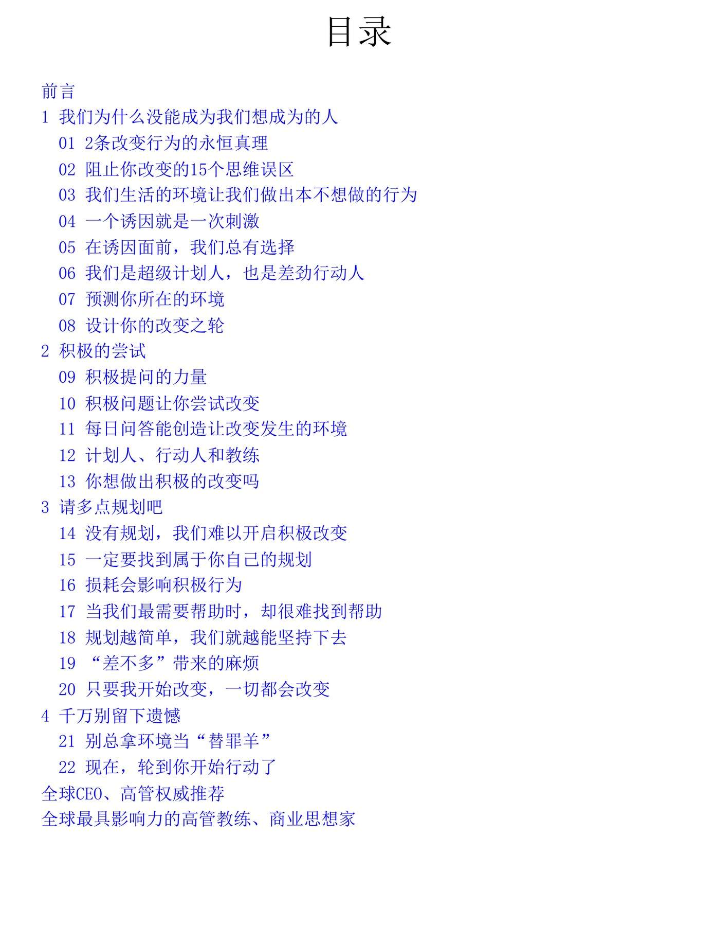 目录图