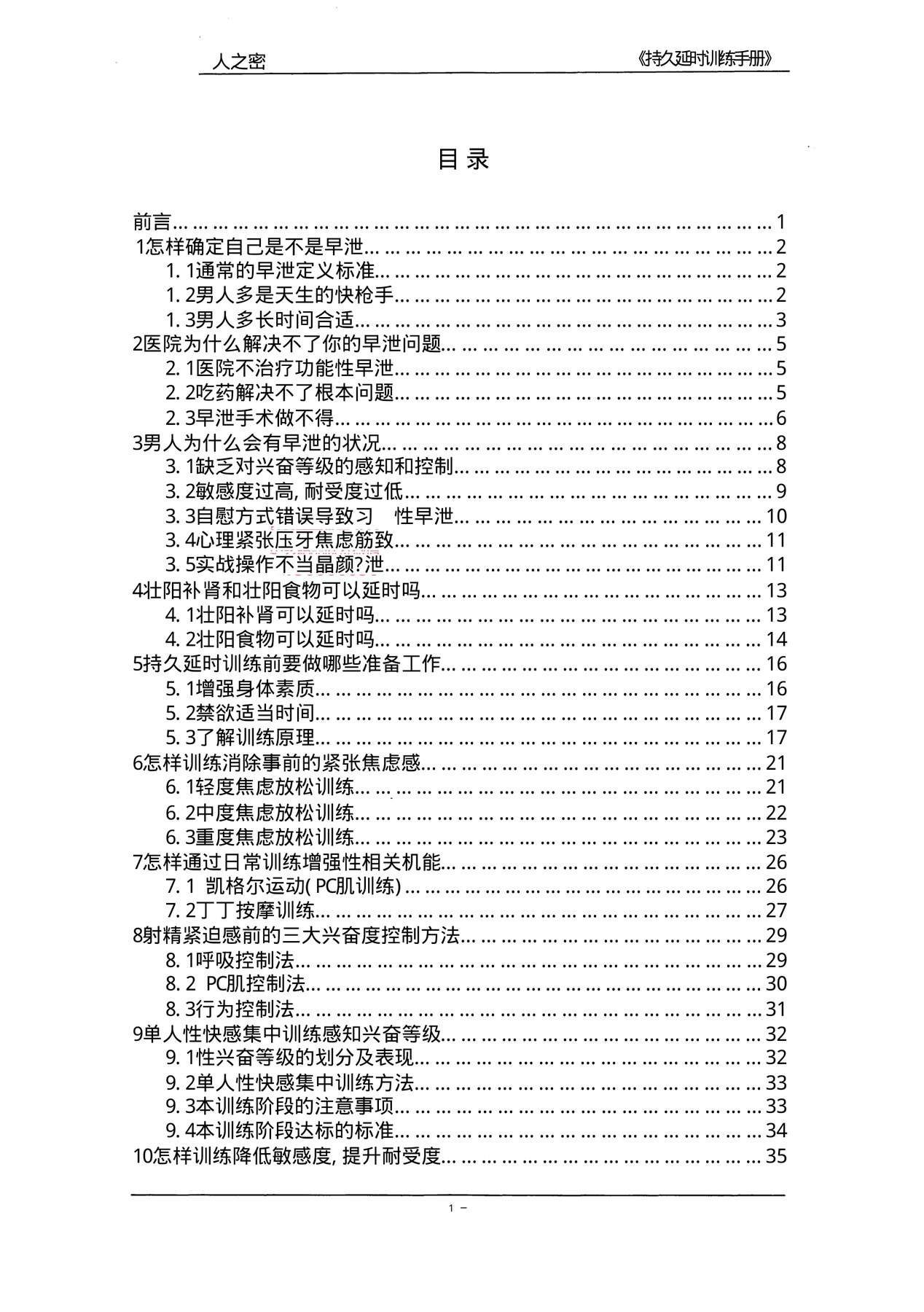 目录图
