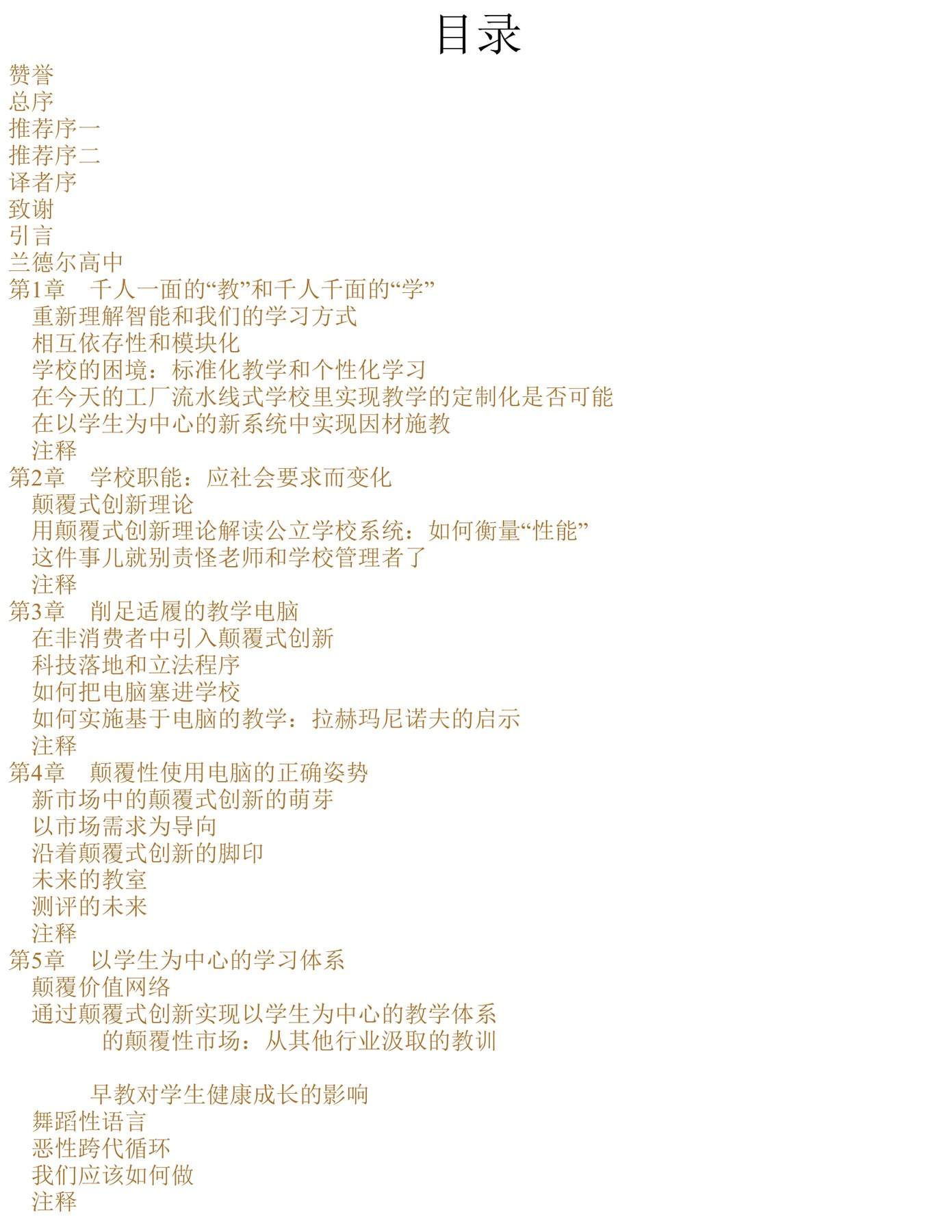 目录图