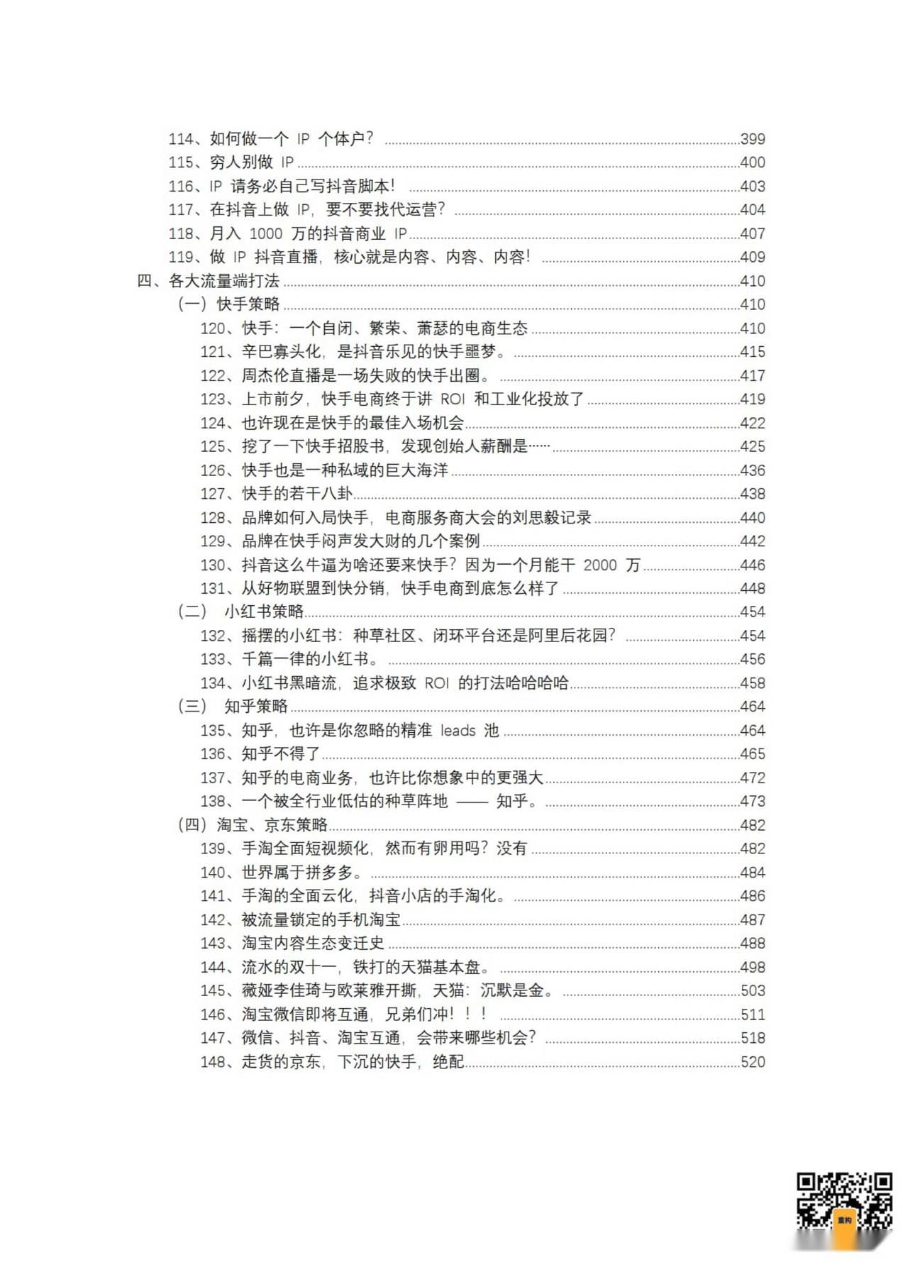 目录图