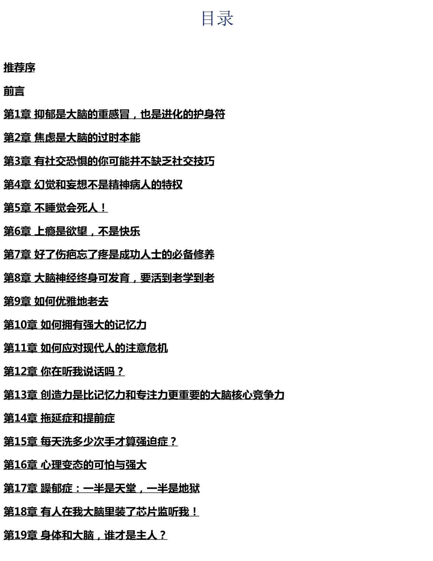 目录图