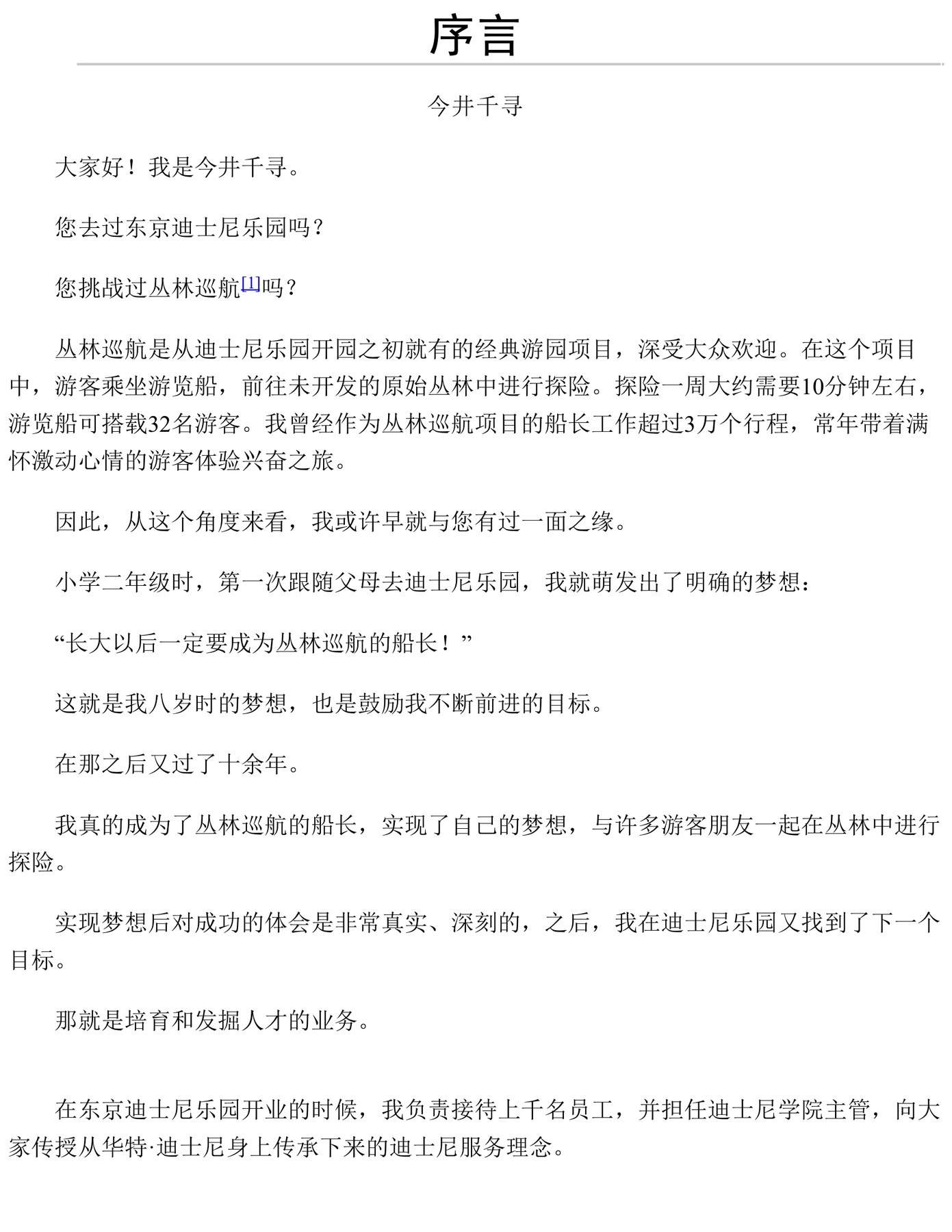 目录图
