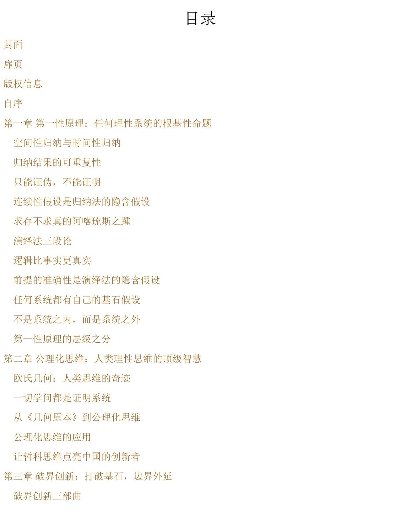目录图