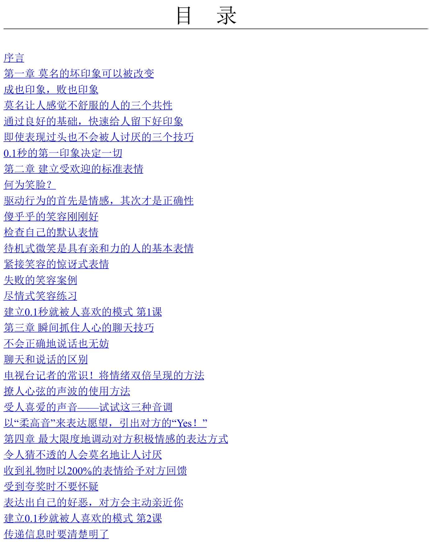 目录图