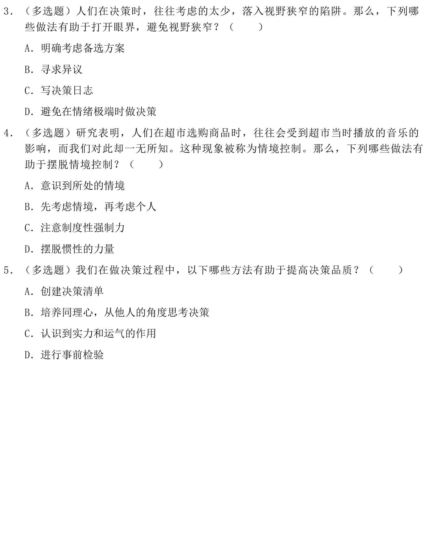 目录图