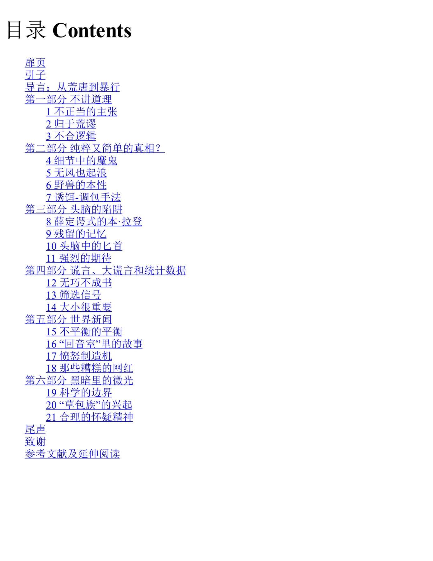 目录图