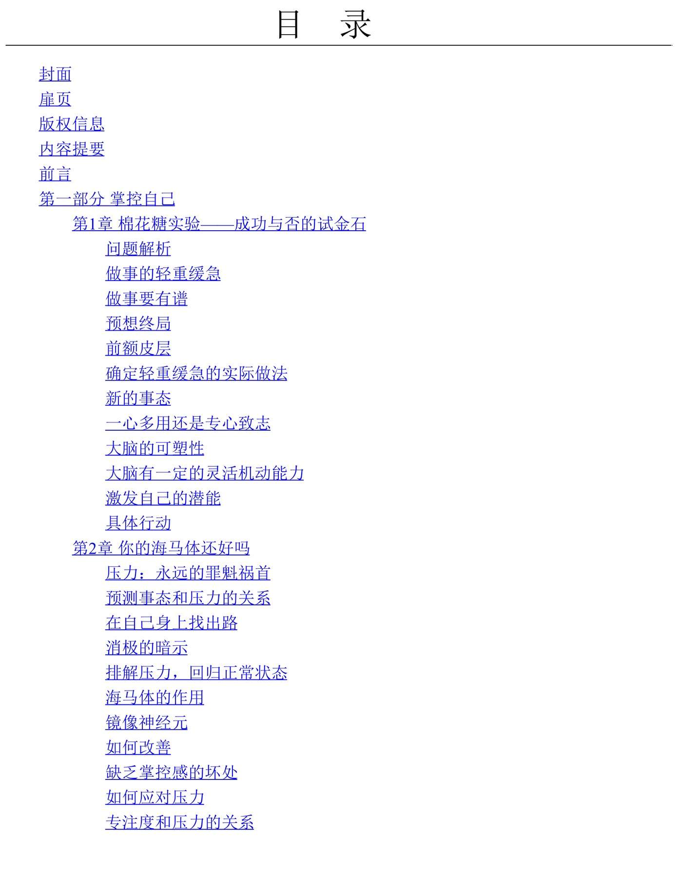 目录图