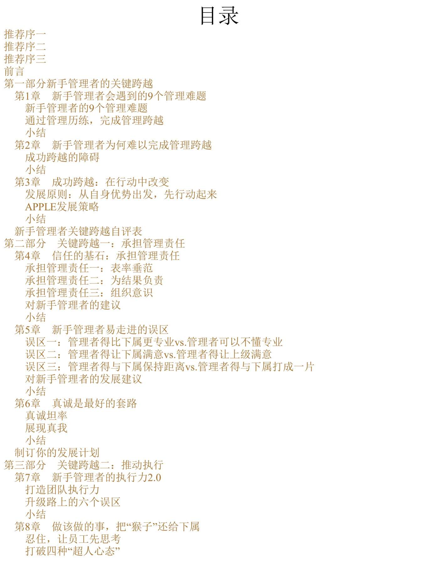 目录图