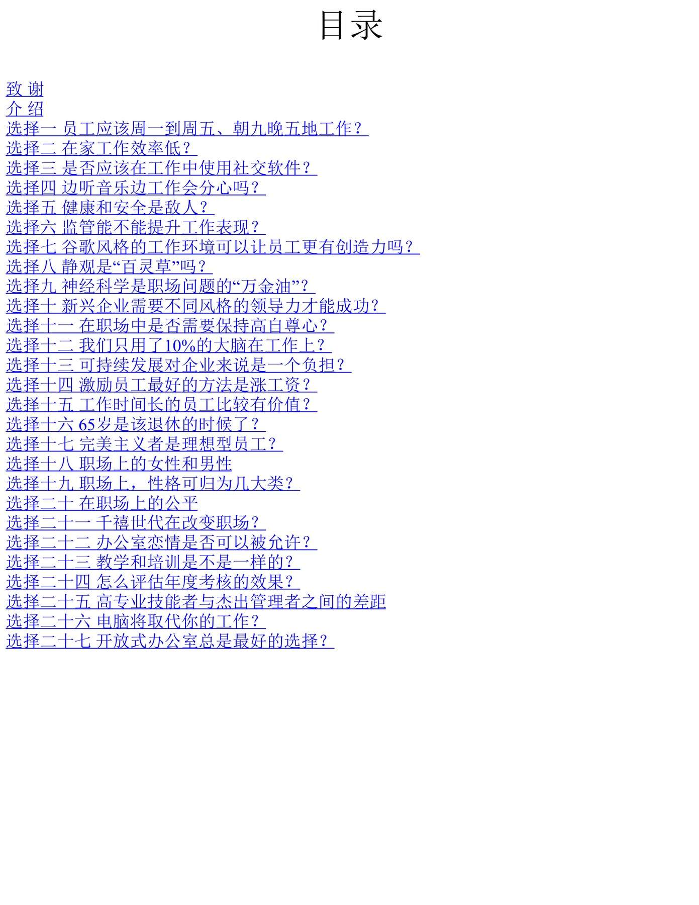目录图