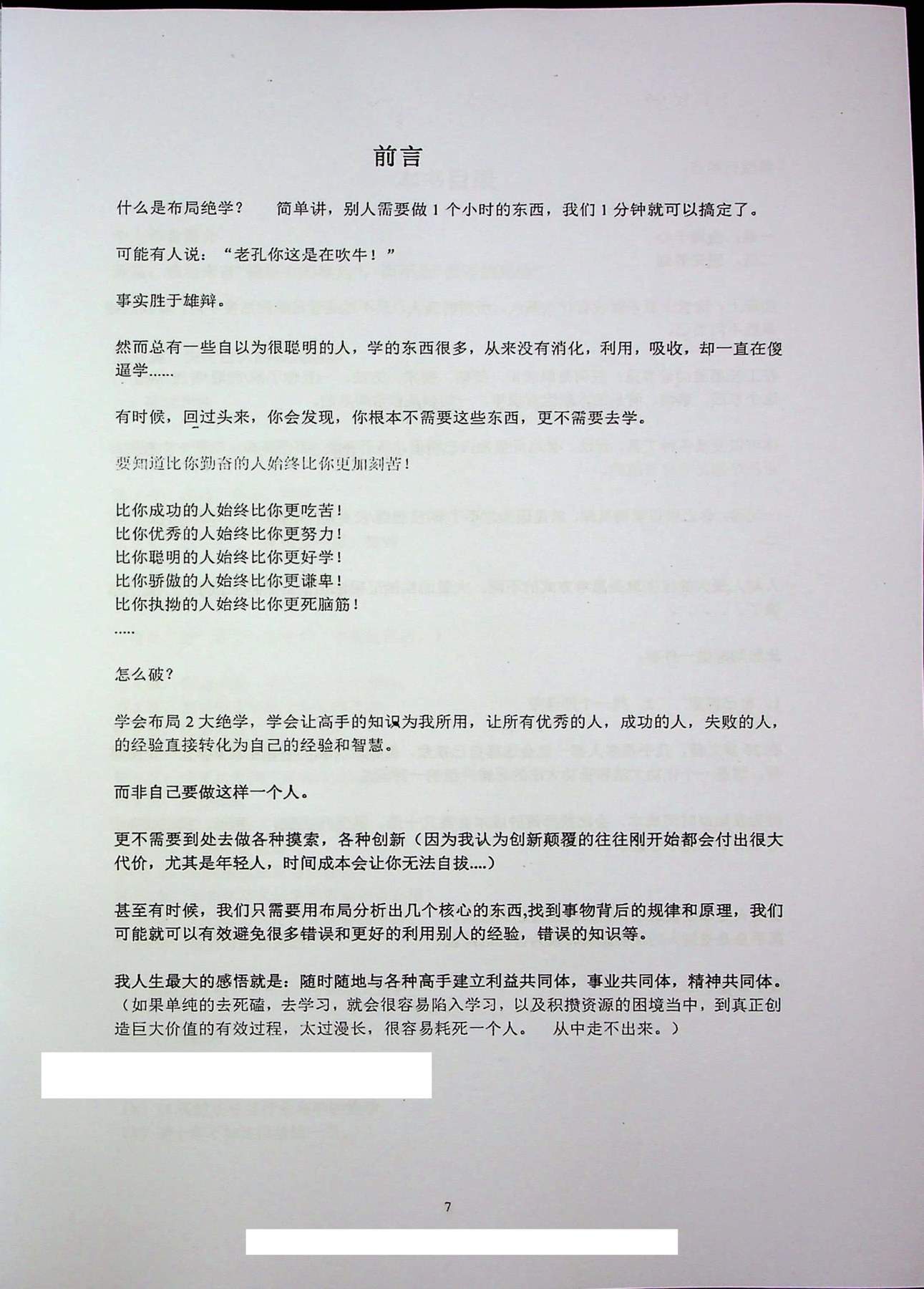目录图
