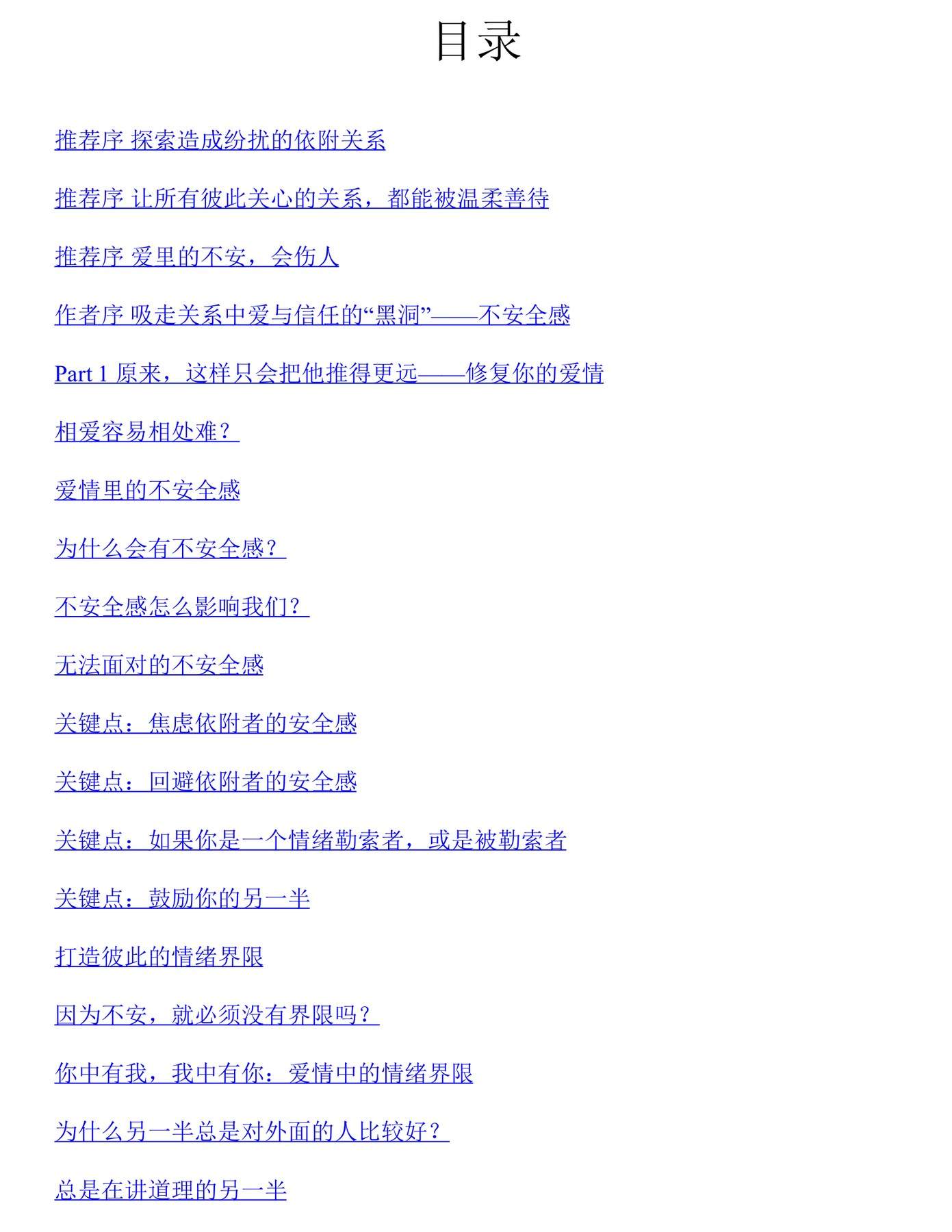 目录图