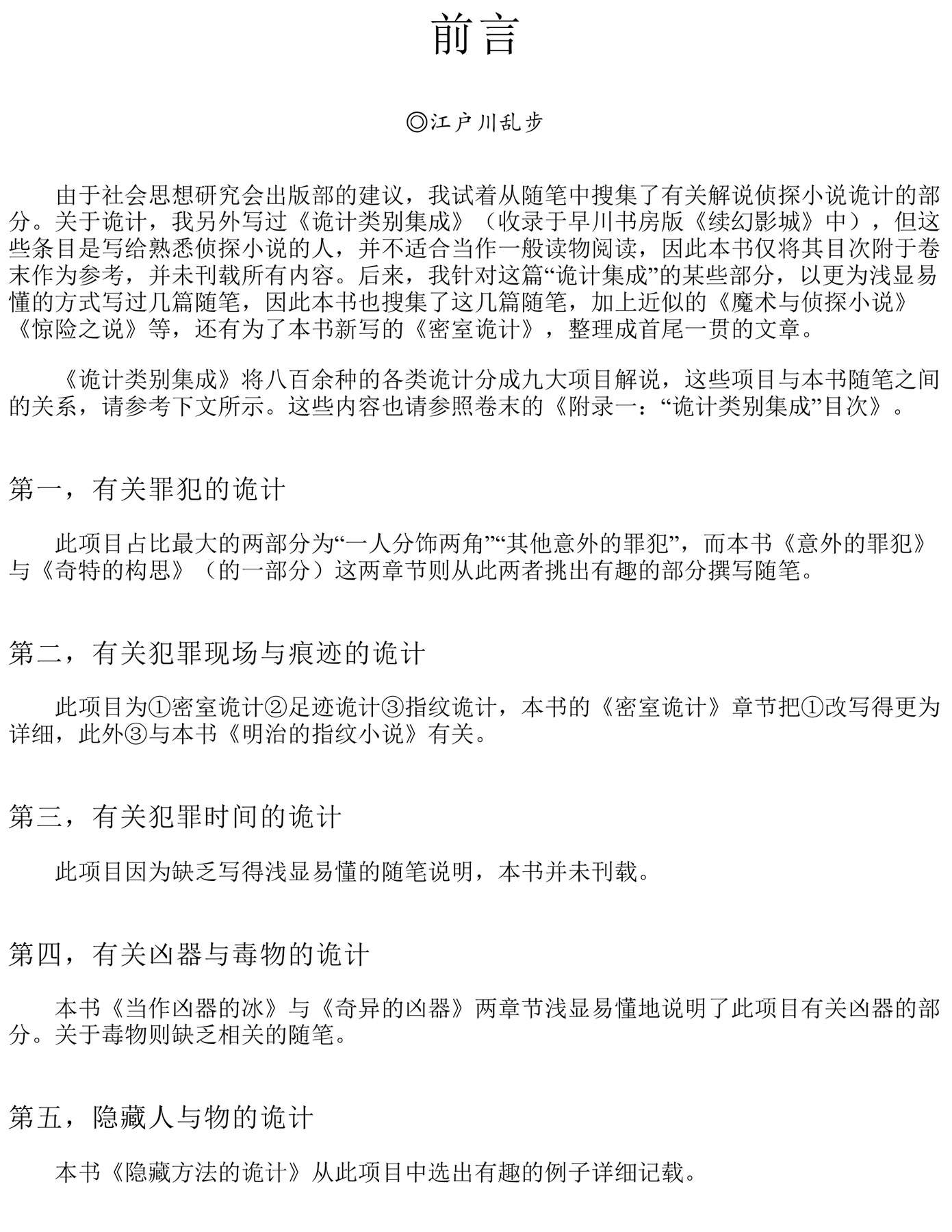 目录图
