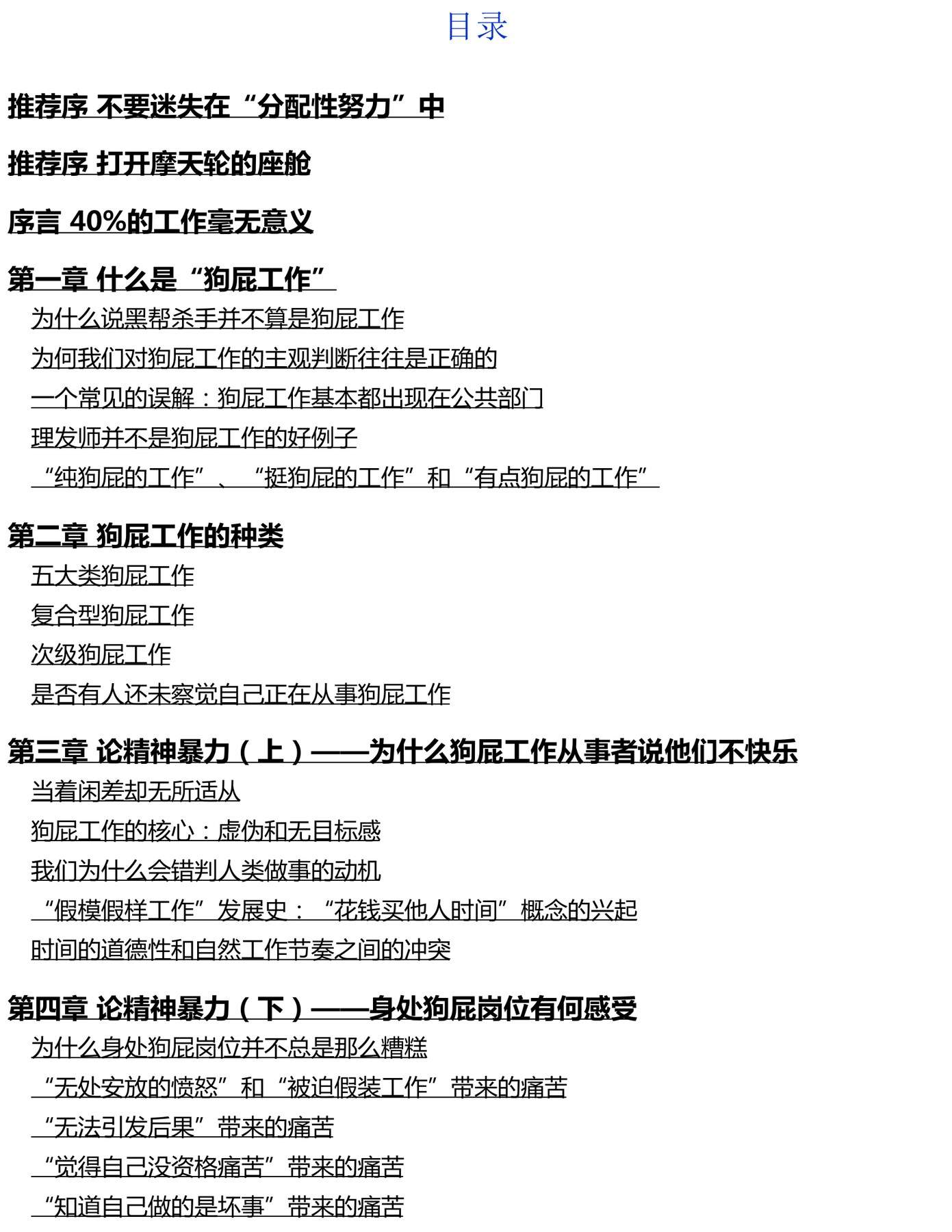 目录图