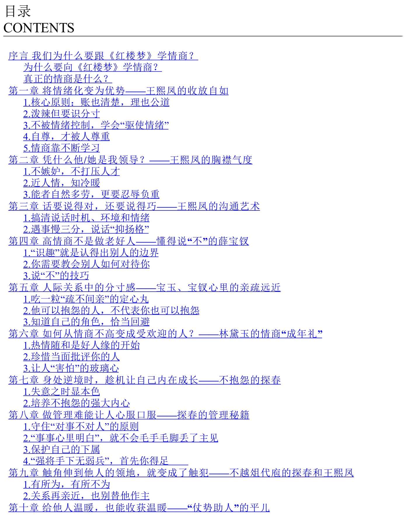 目录图