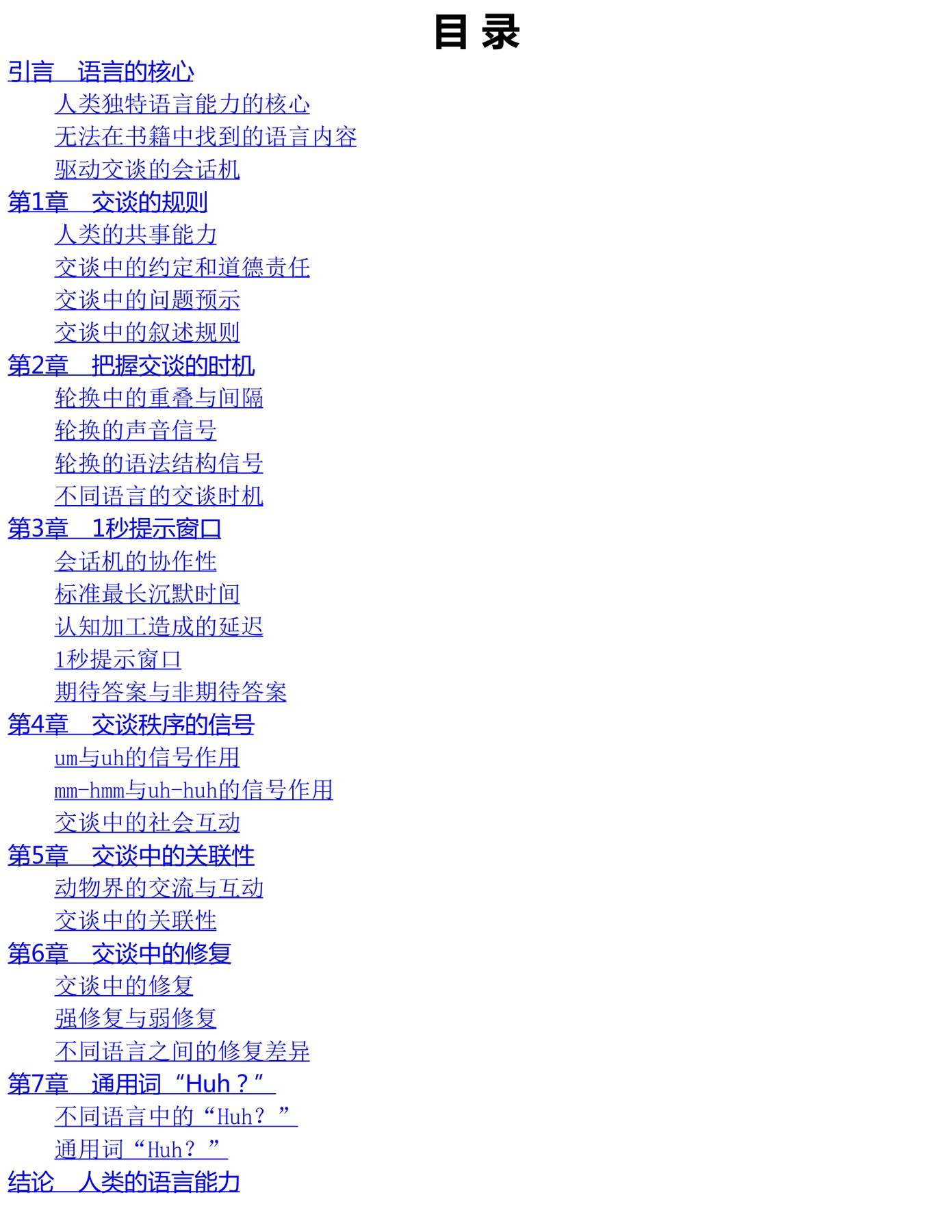 目录图