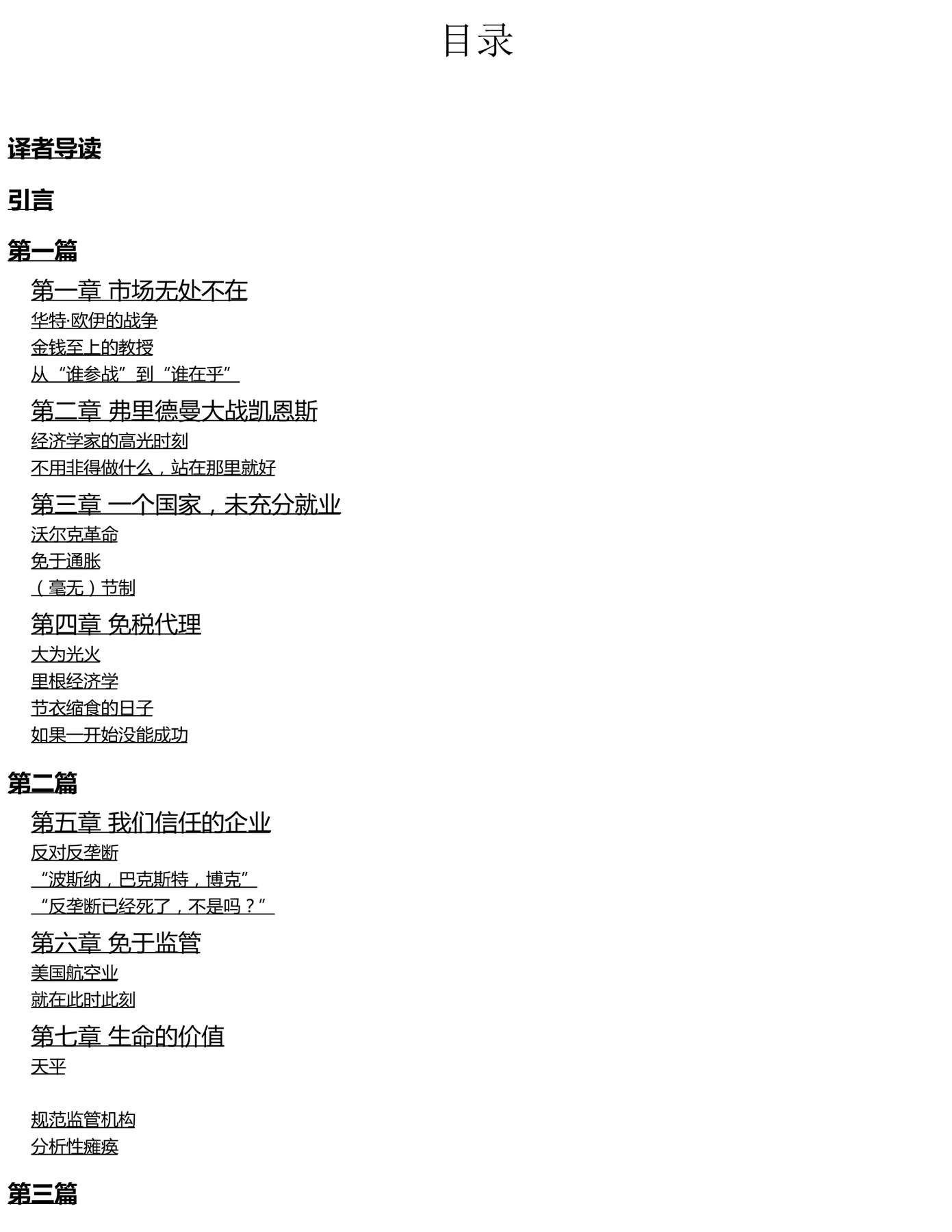 目录图