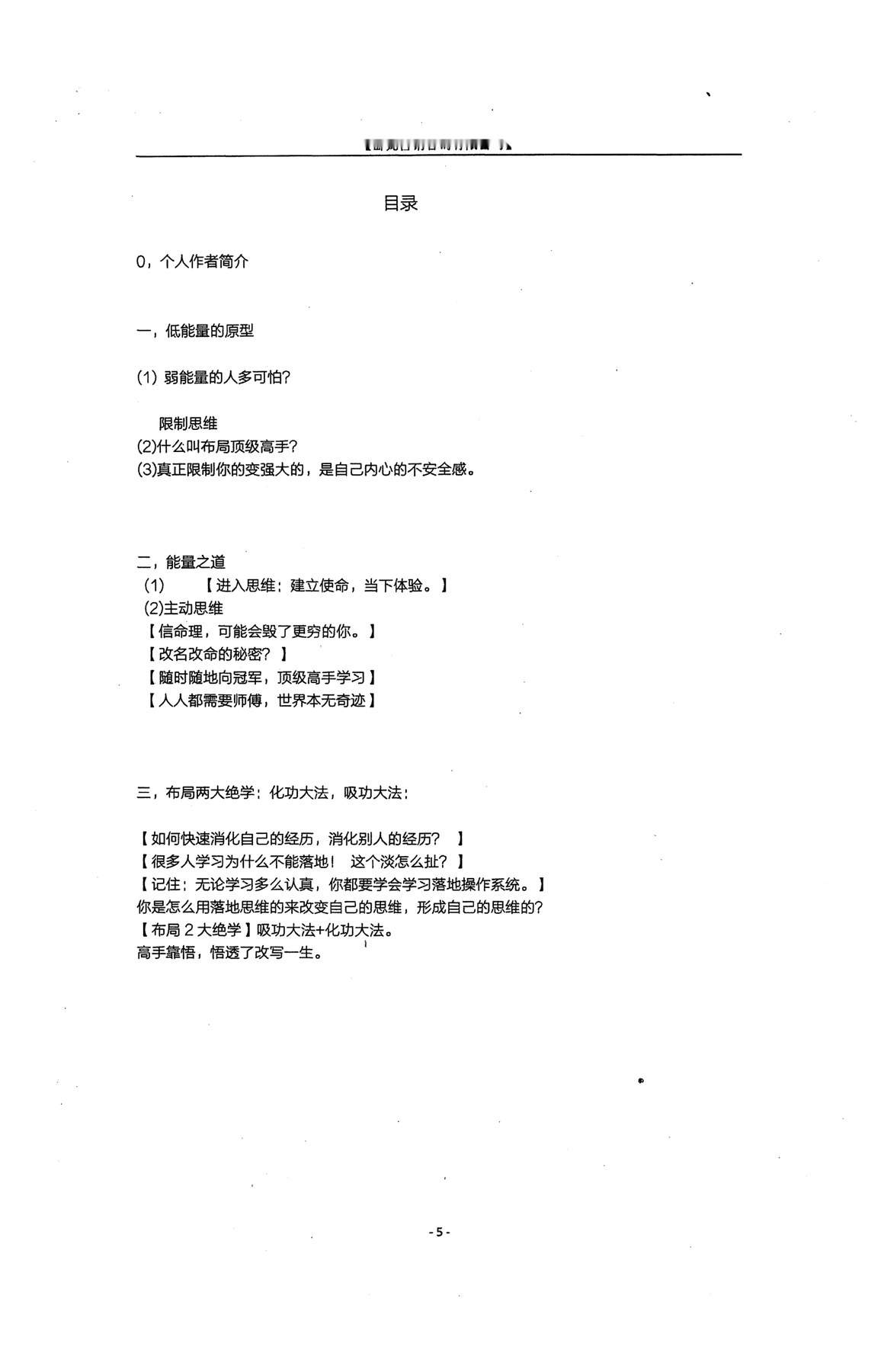 目录图