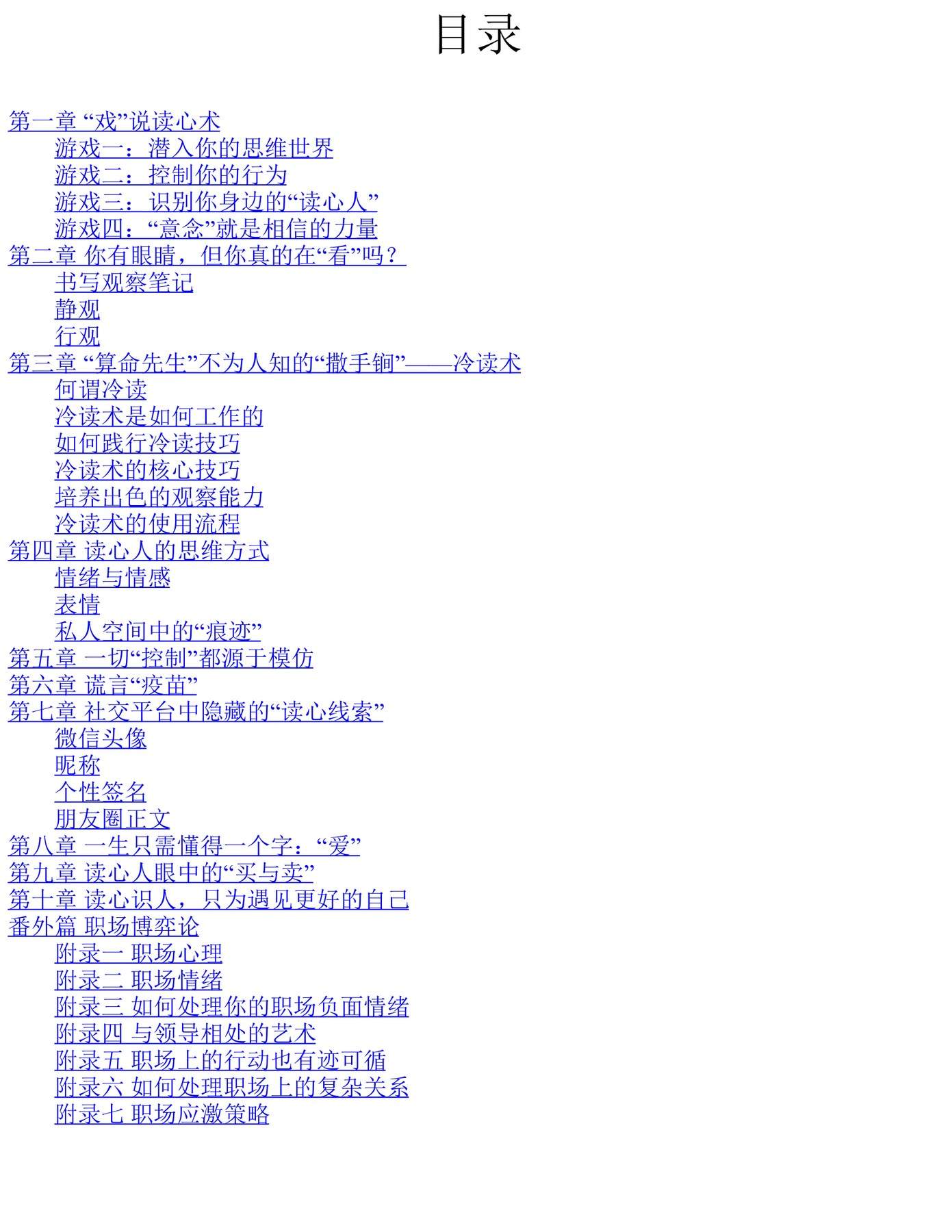 目录图